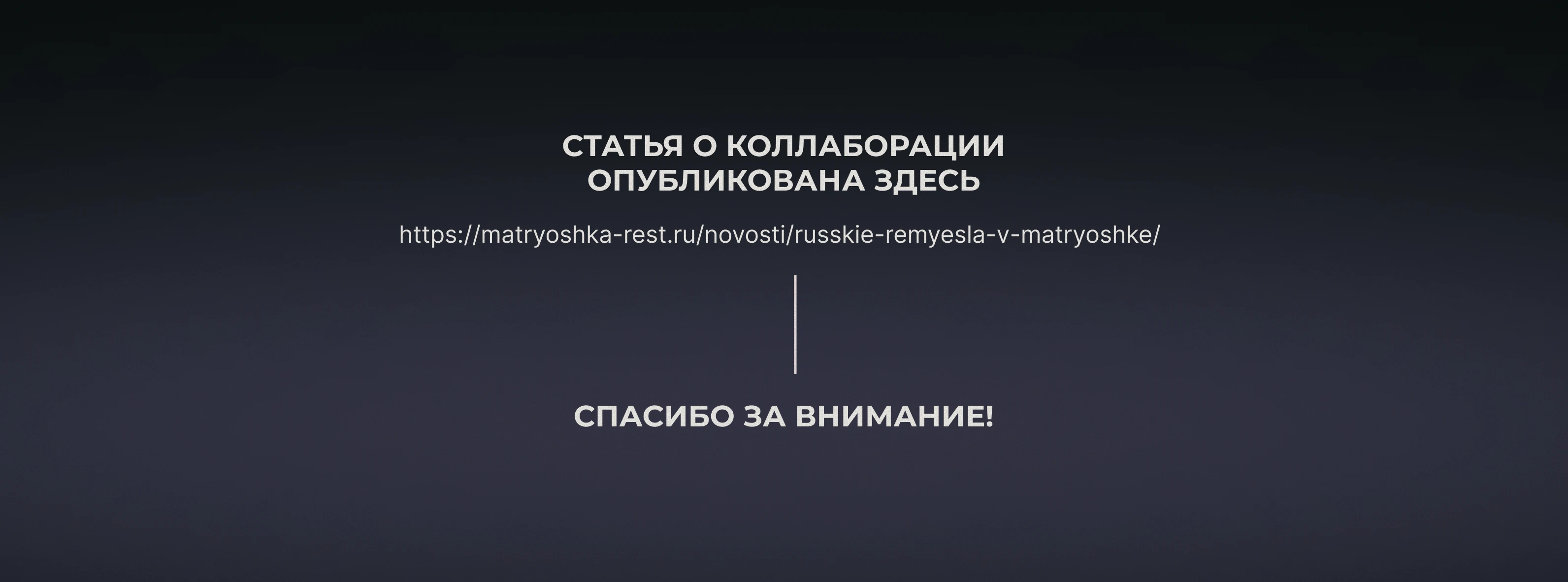 Таврида.Арт & Матрешка — Изображение №7 — Брендинг, Иллюстрация на Dprofile