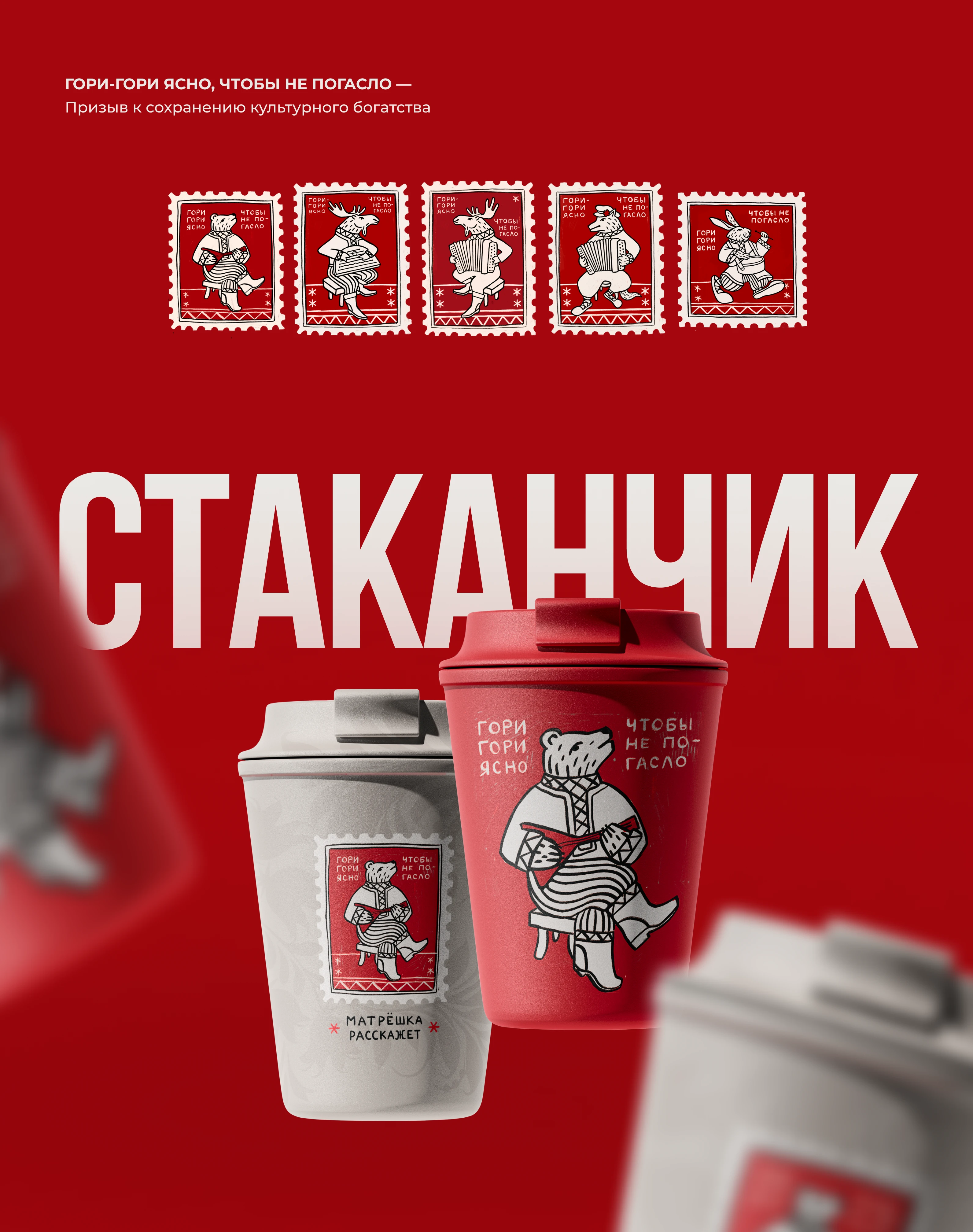 Таврида.Арт & Матрешка — Изображение №4 — Брендинг, Иллюстрация на Dprofile