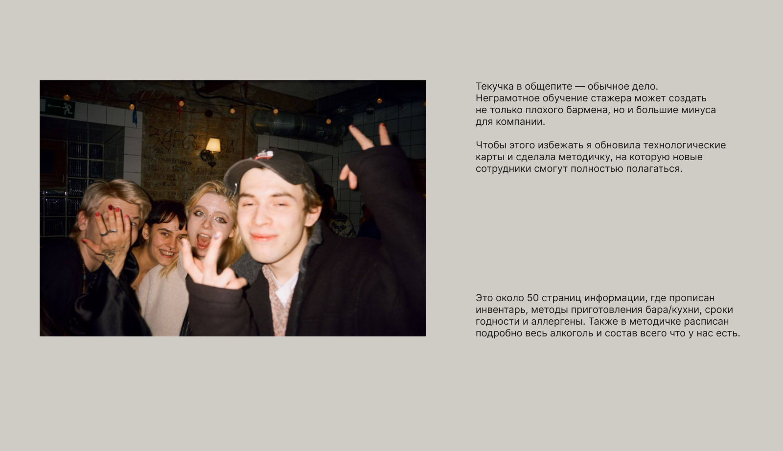 методичка и технологичка для стажёров — Изображение №2 — Брендинг, Графика на Dprofile