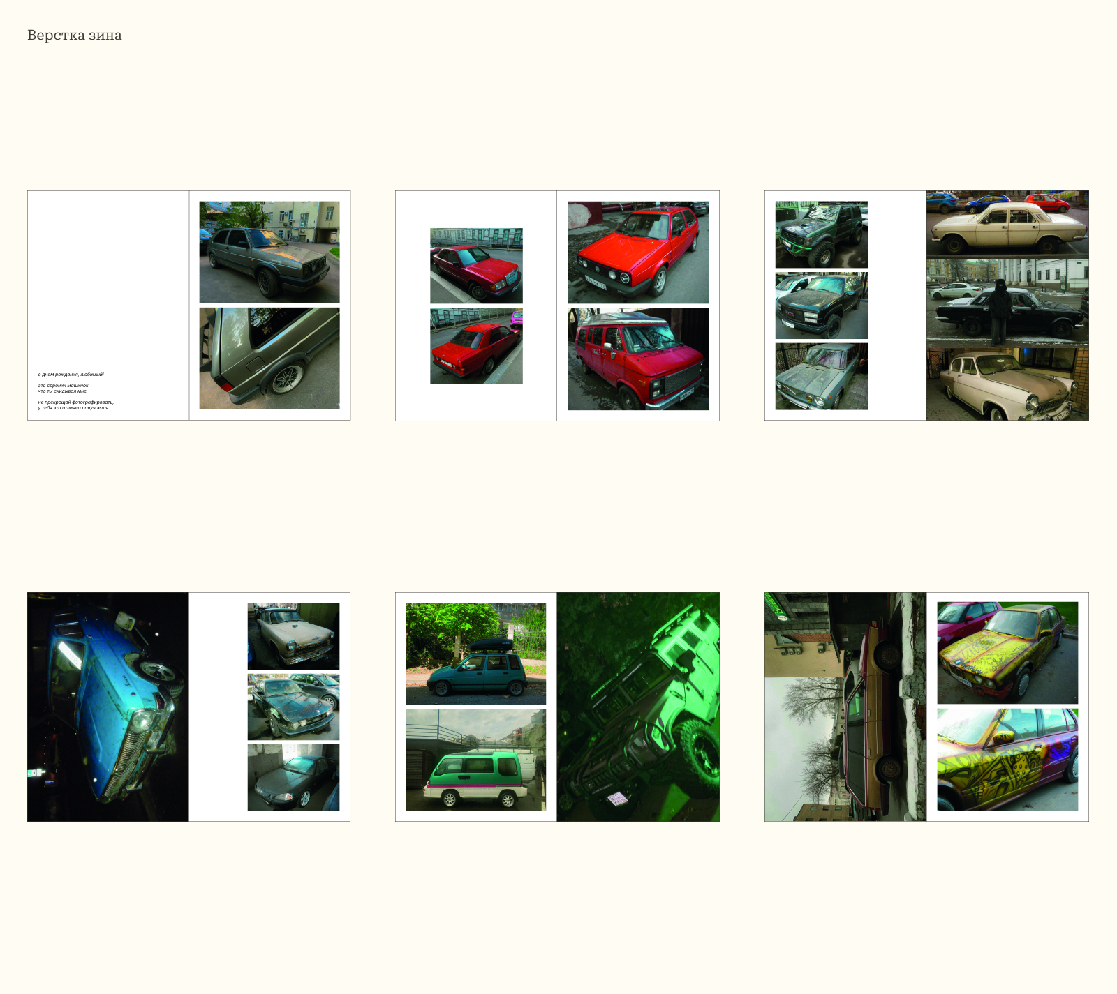 Зин с автомобилями — Изображение №4 — Графика на Dprofile