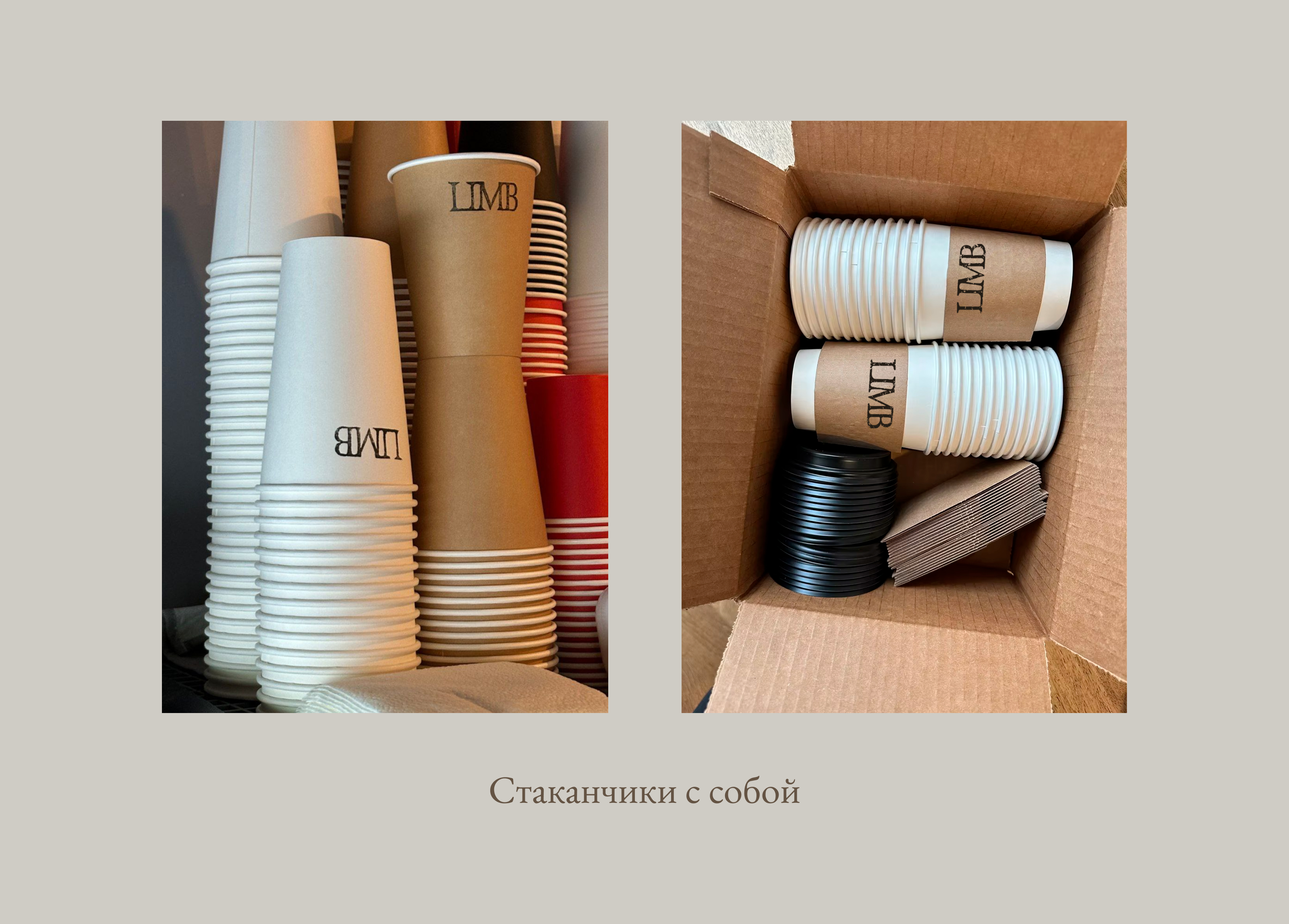 дизайн кофейни "LIMB" — Изображение №12 — Брендинг на Dprofile