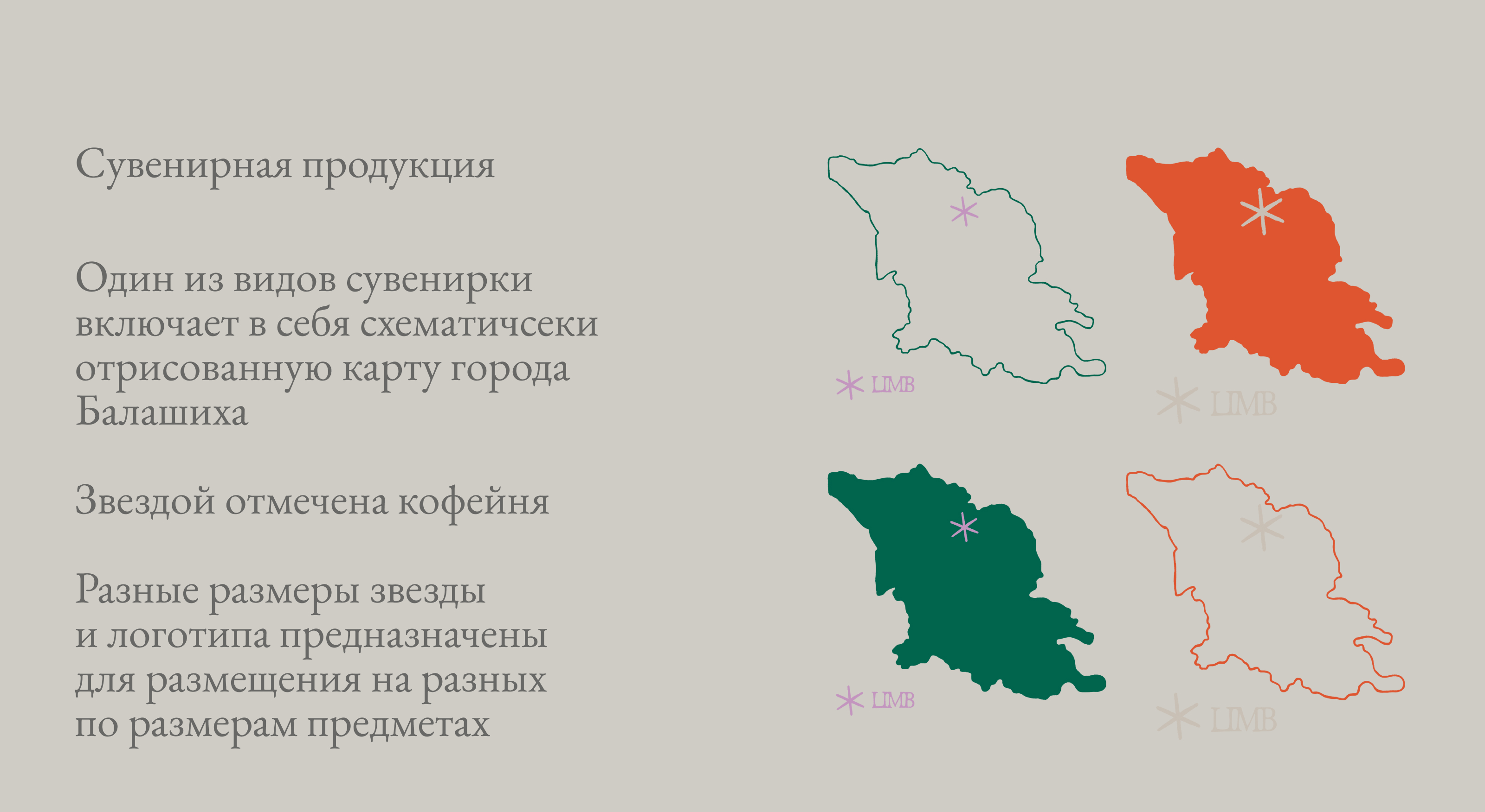 дизайн кофейни "LIMB" — Изображение №18 — Брендинг на Dprofile