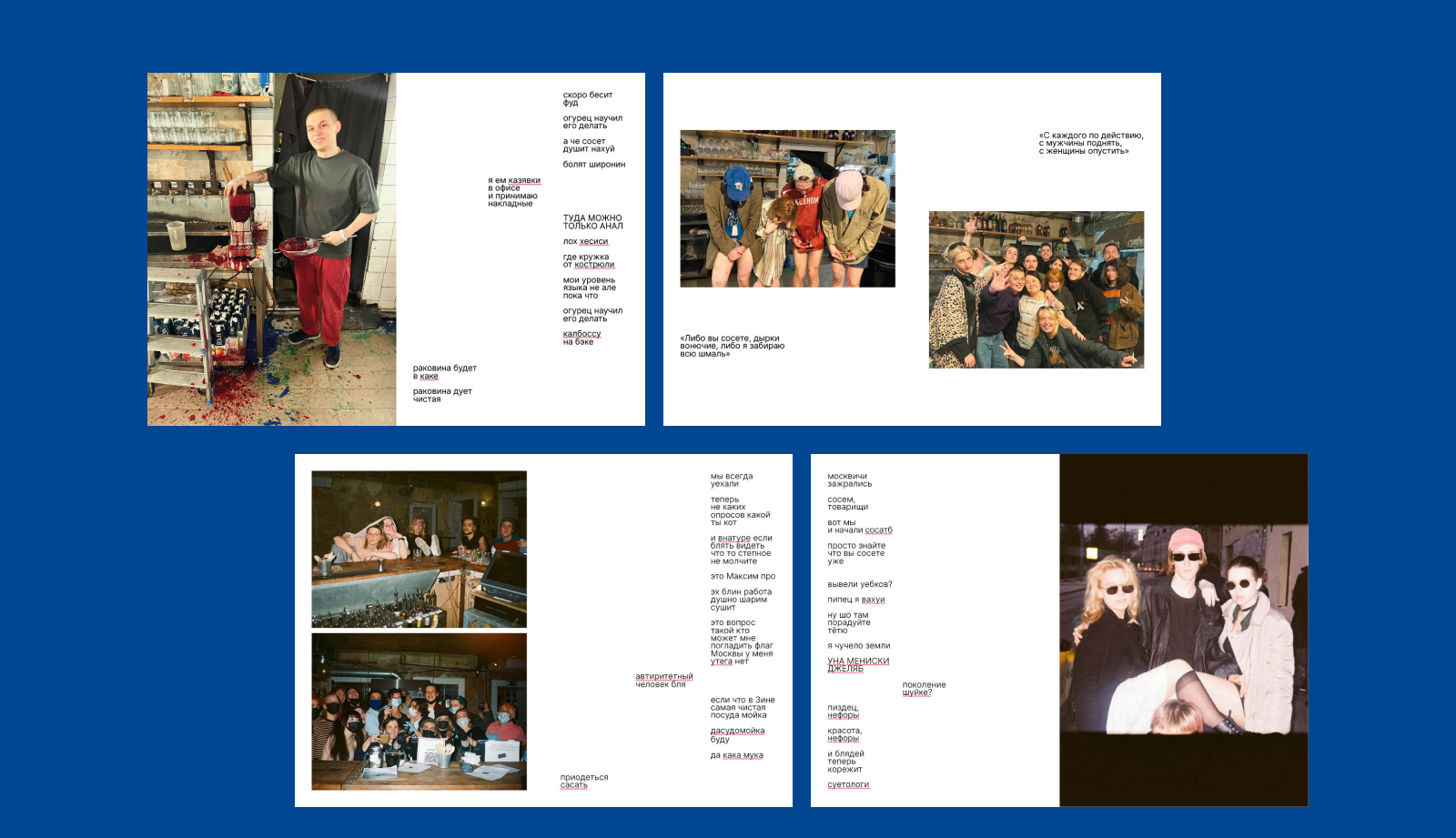 рюмочная зинзивер — Изображение №12 — Брендинг, Иллюстрация на Dprofile