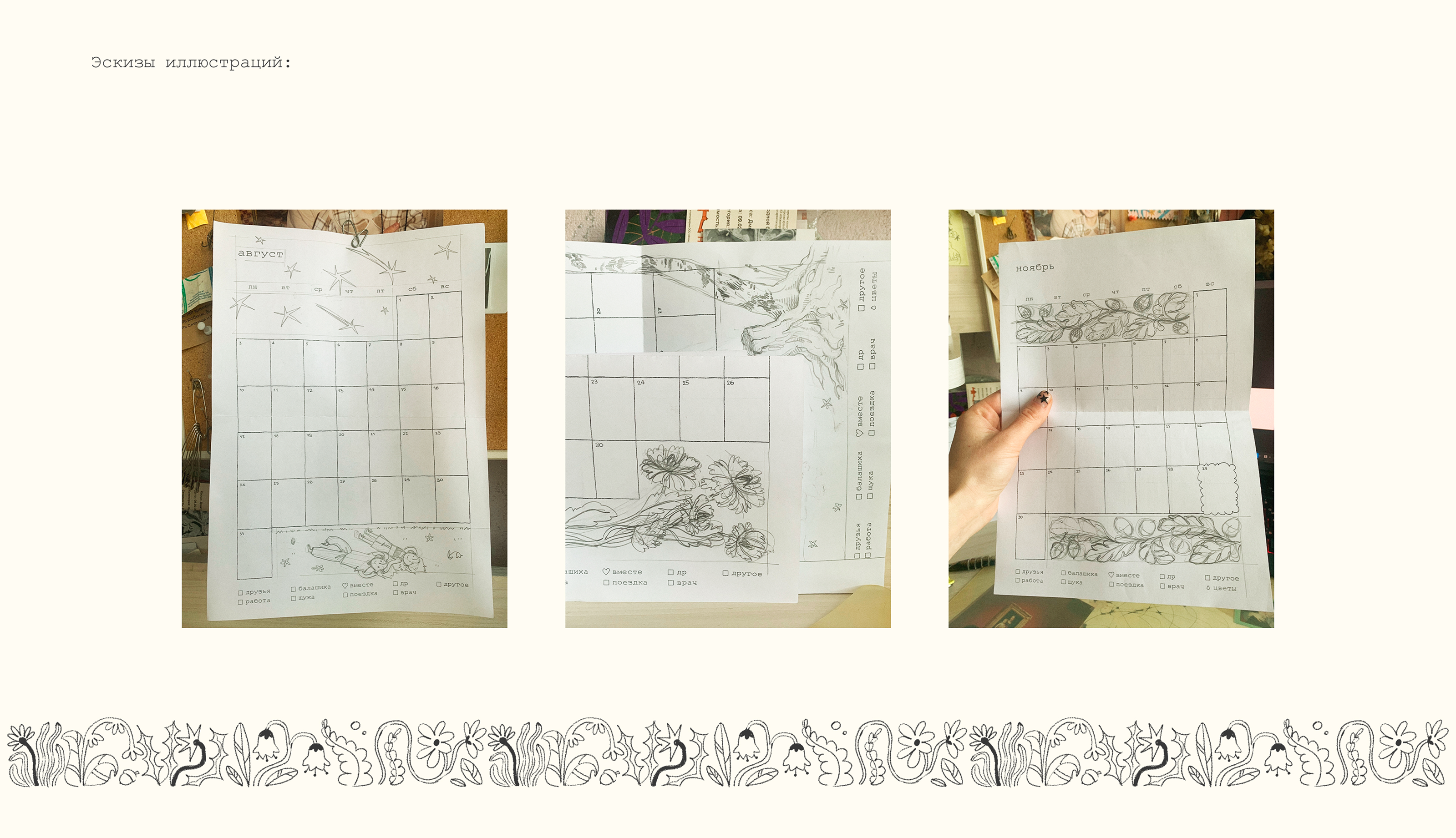 семейный календарь — Изображение №4 — Иллюстрация, Графика на Dprofile