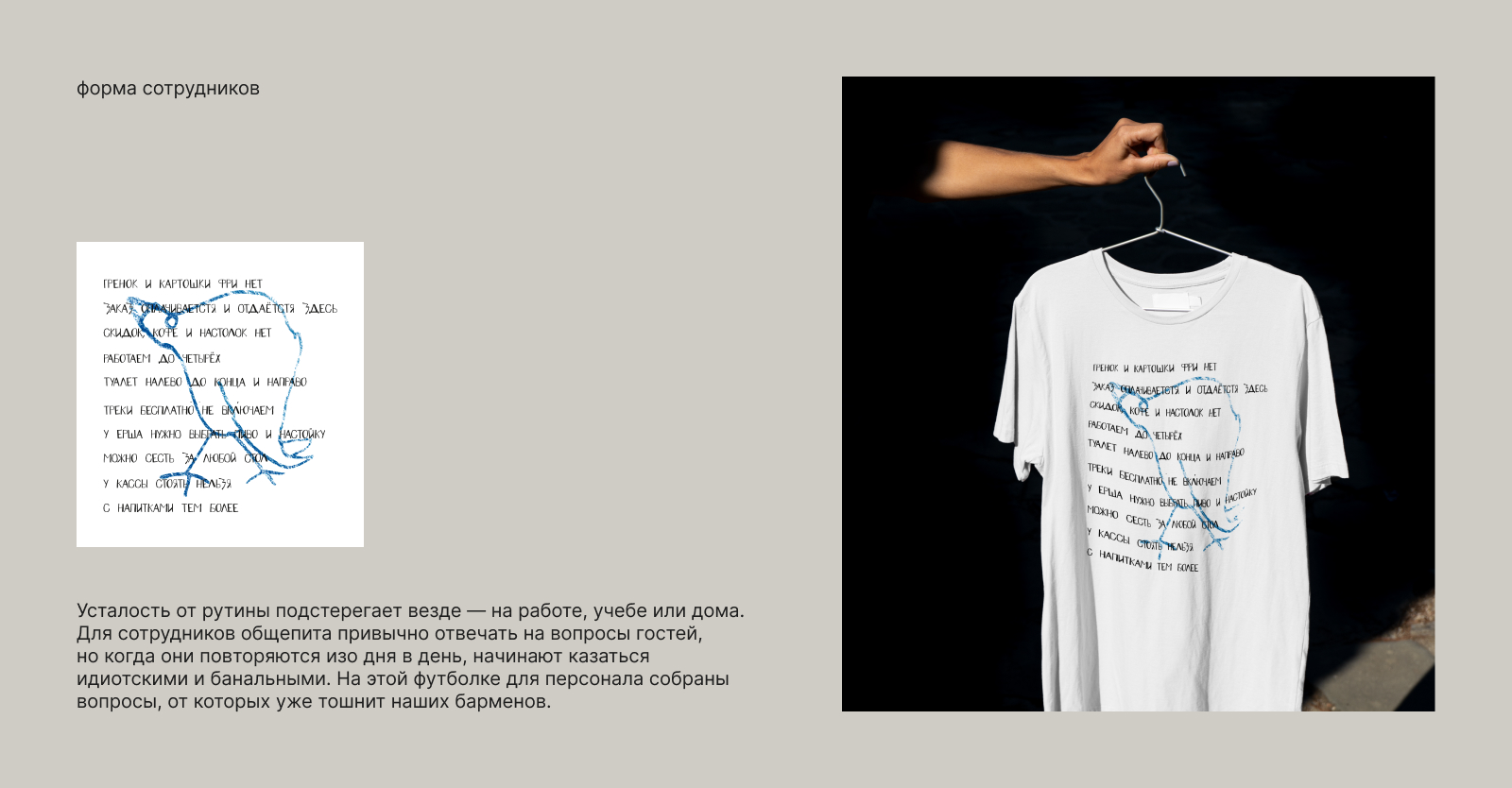 рюмочная зинзивер — Изображение №9 — Брендинг, Иллюстрация на Dprofile