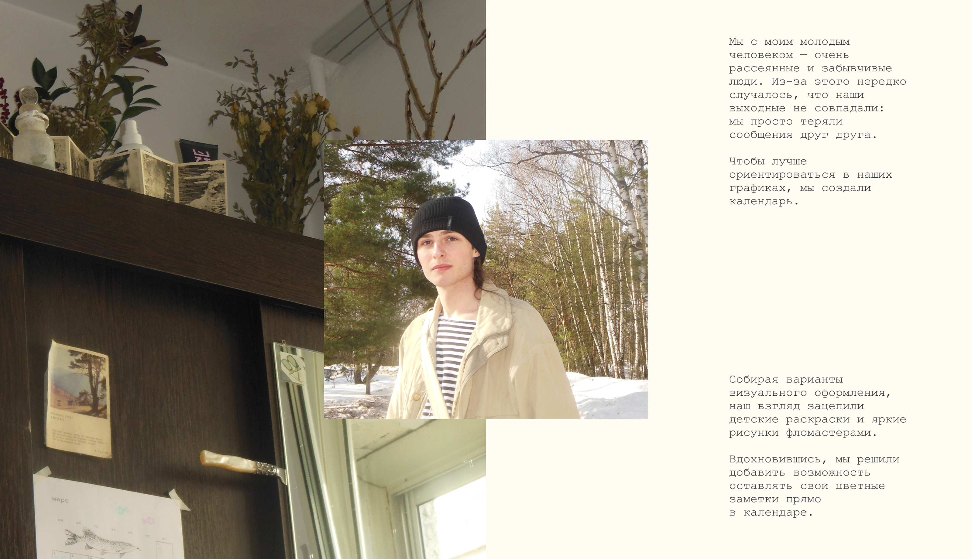 семейный календарь — Изображение №2 — Иллюстрация, Графика на Dprofile