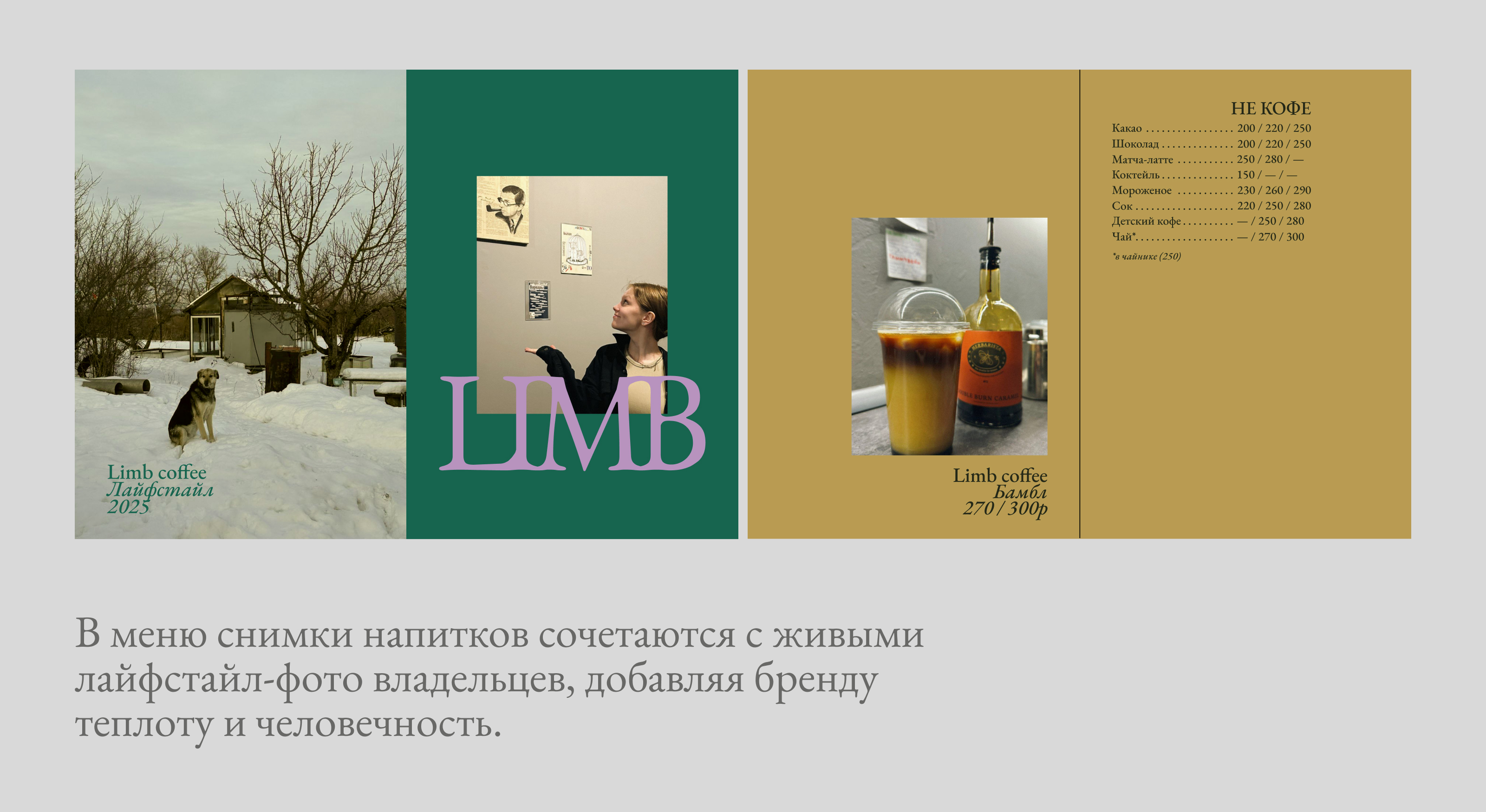 дизайн кофейни "LIMB" — Изображение №7 — Брендинг на Dprofile