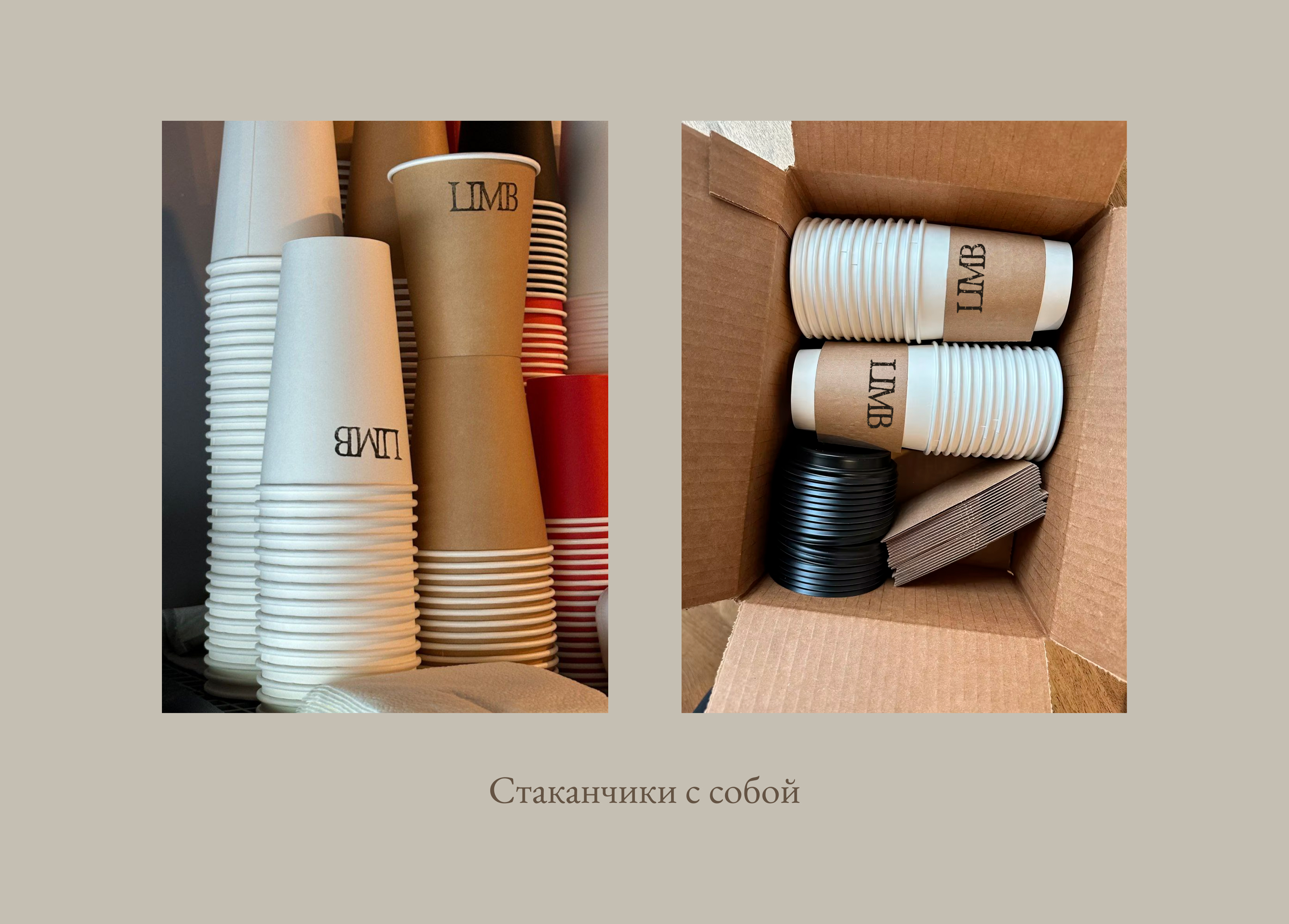 дизайн кофейни "LIMB" — Изображение №12 — Брендинг на Dprofile