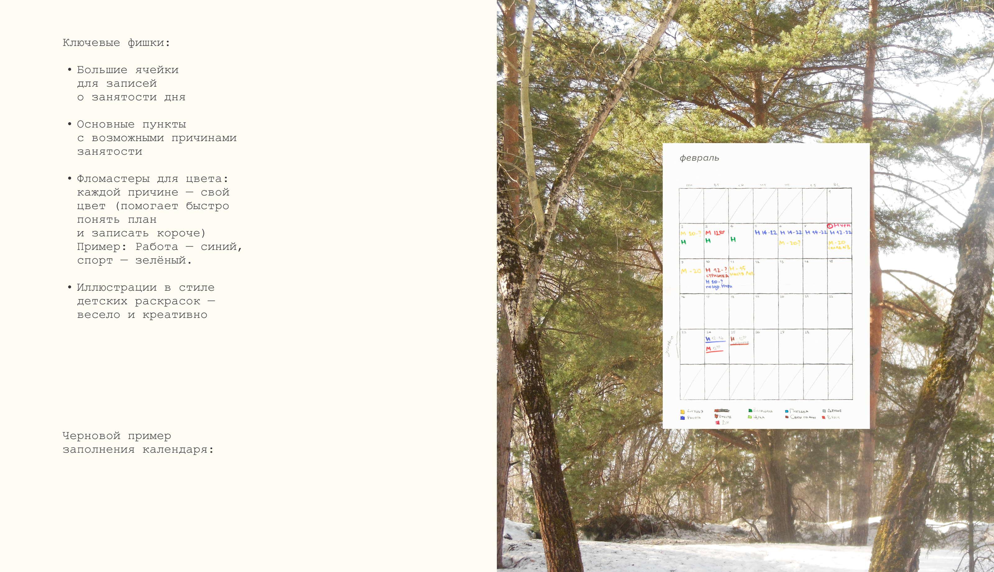 семейный календарь — Изображение №3 — Иллюстрация, Графика на Dprofile