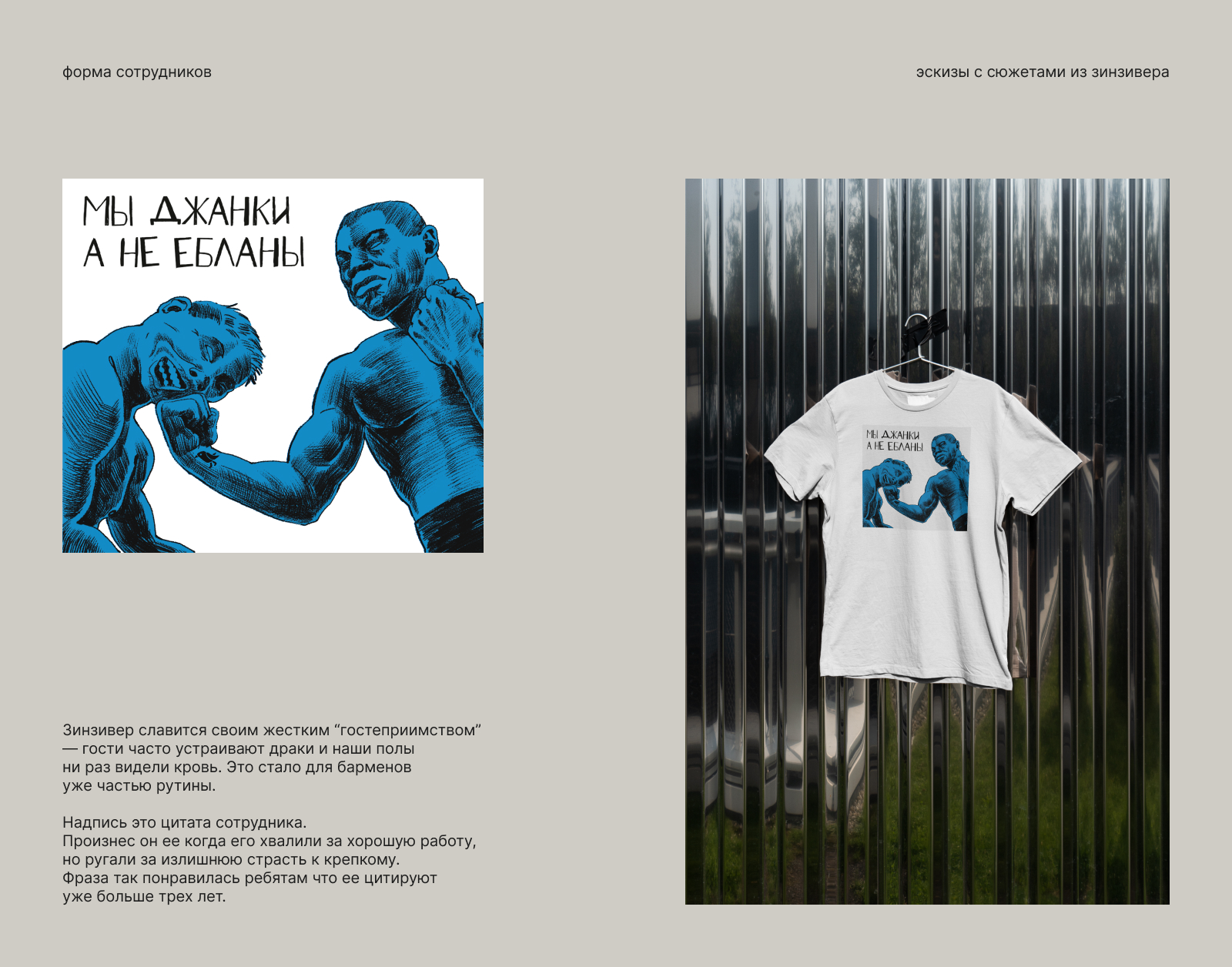 рюмочная зинзивер — Изображение №10 — Брендинг, Иллюстрация на Dprofile