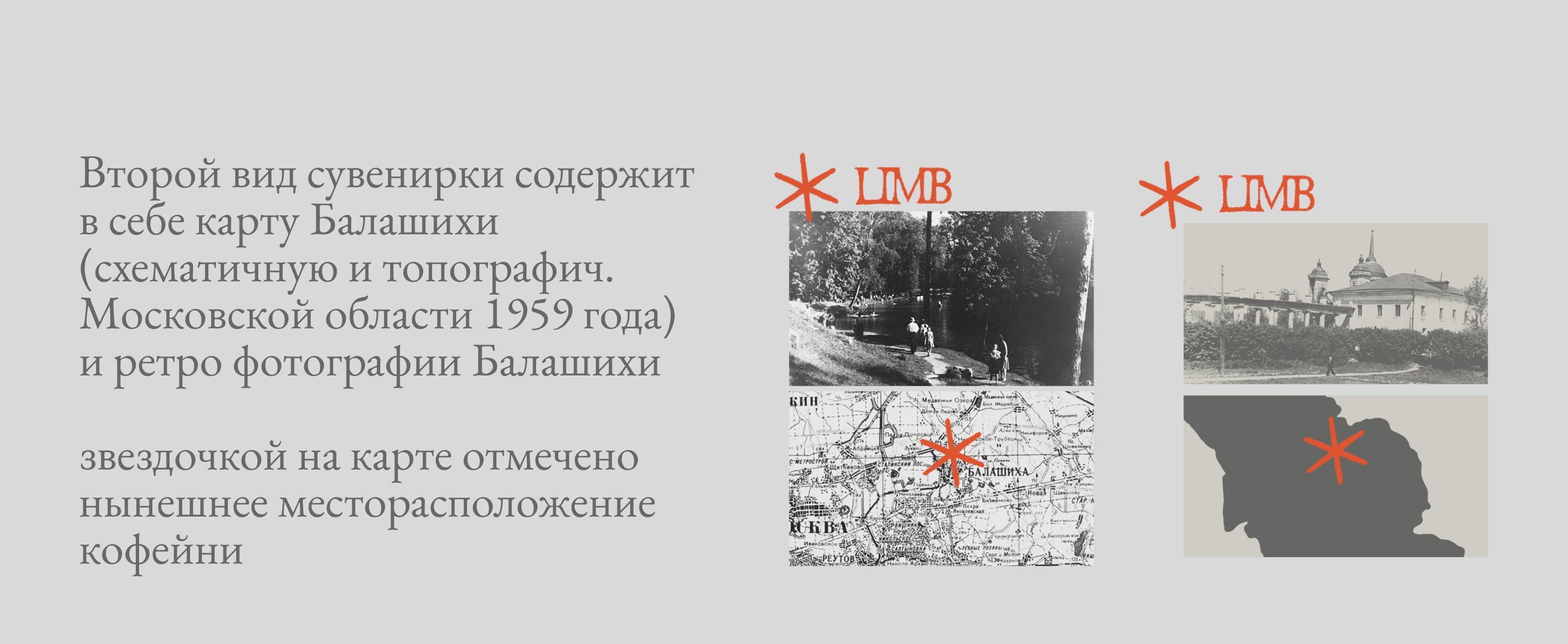 дизайн кофейни "LIMB" — Изображение №21 — Брендинг на Dprofile