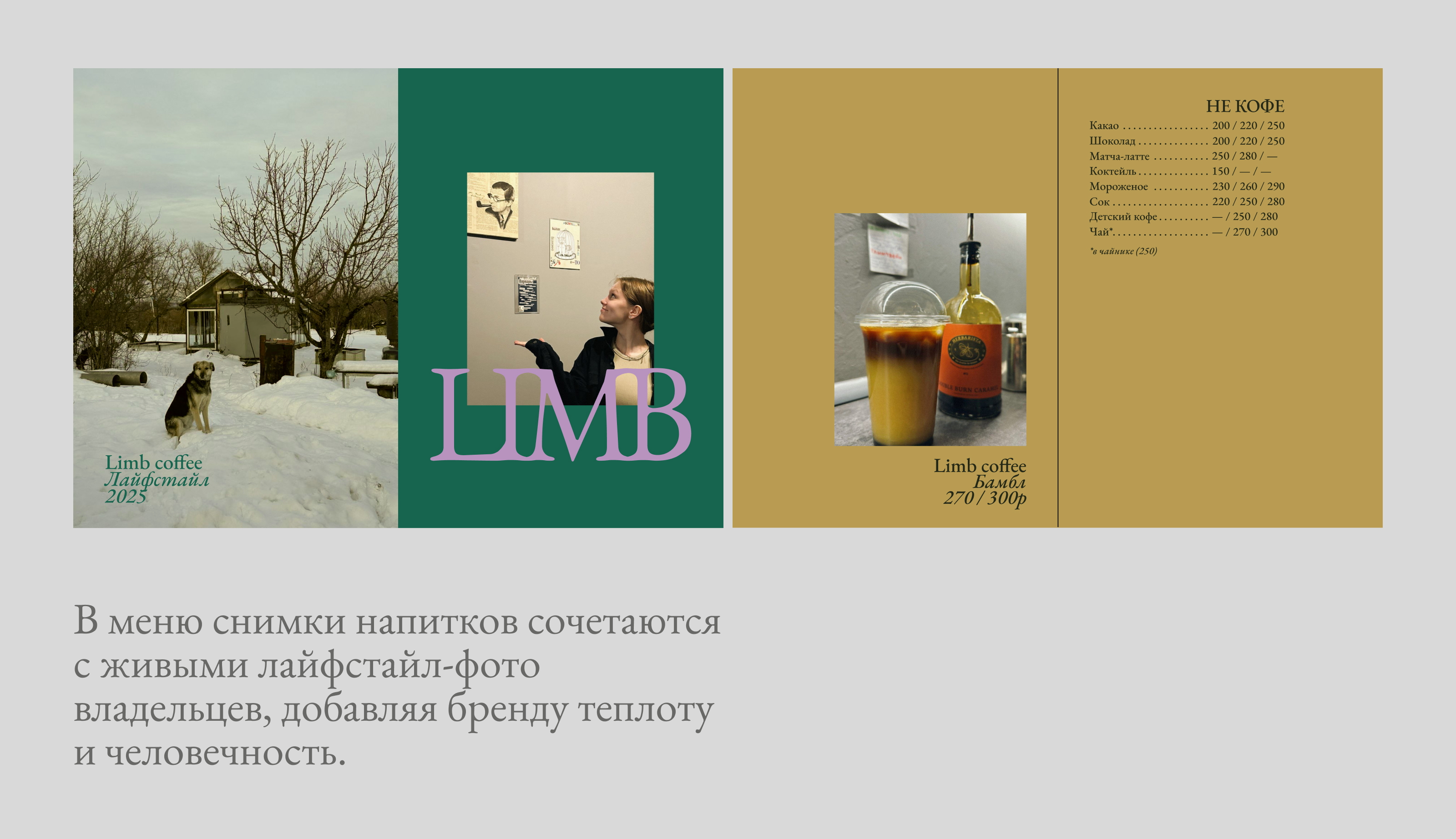 дизайн кофейни "LIMB" — Изображение №7 — Брендинг на Dprofile