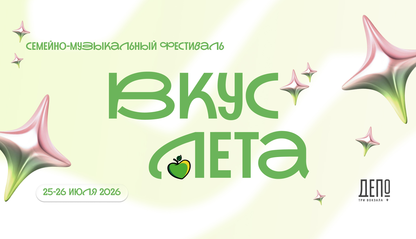 Фестиваль «Вкус лета» — Изображение №1 — Брендинг, Графика на Dprofile
