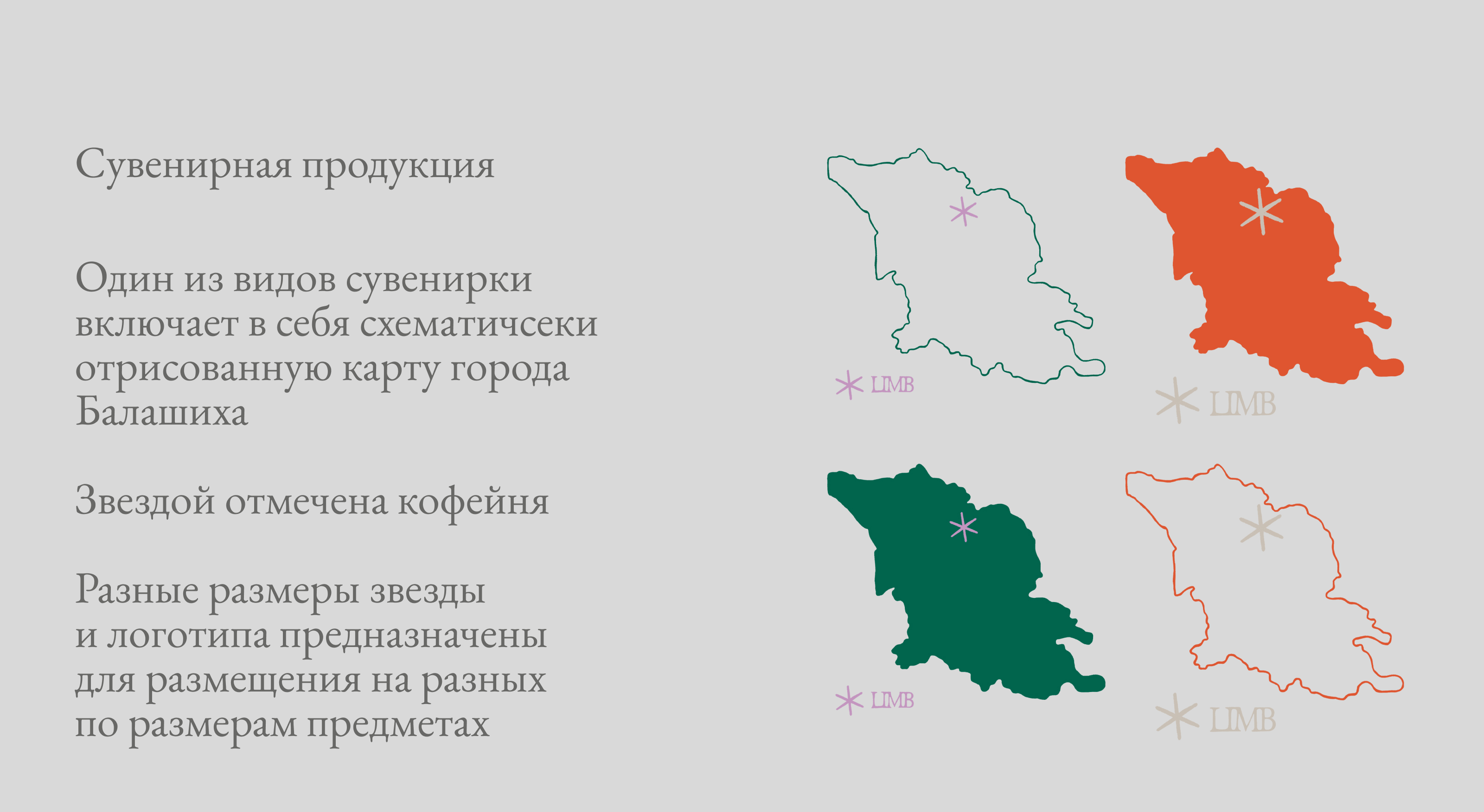 дизайн кофейни "LIMB" — Изображение №18 — Брендинг на Dprofile