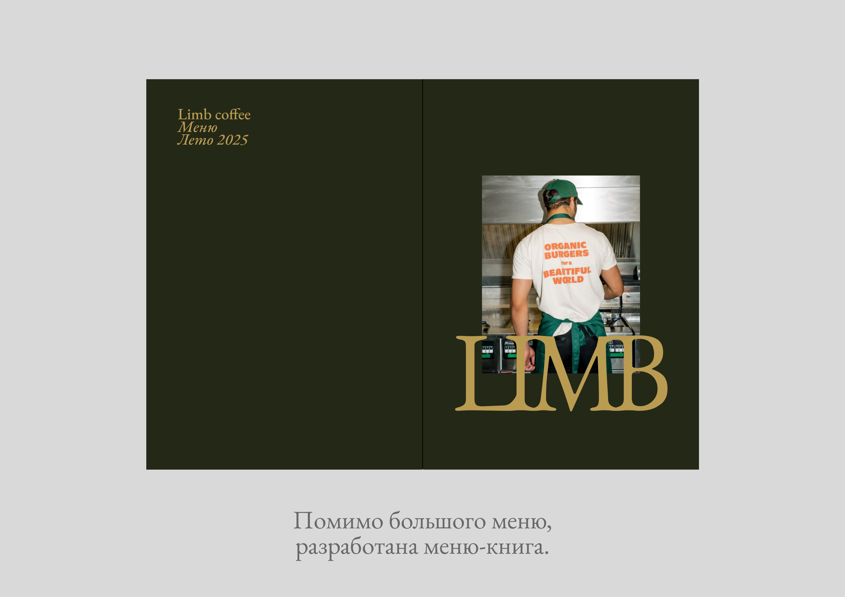 дизайн кофейни "LIMB" — Изображение №6 — Брендинг на Dprofile