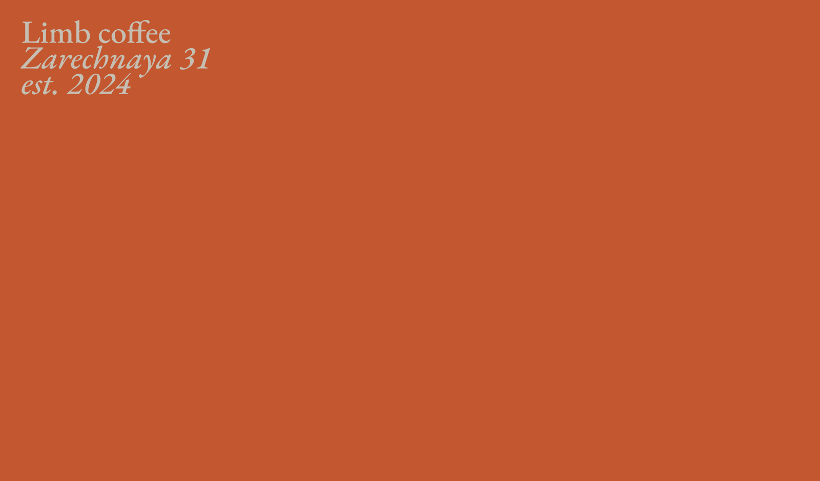 дизайн кофейни "LIMB" — Изображение №1 — Брендинг на Dprofile