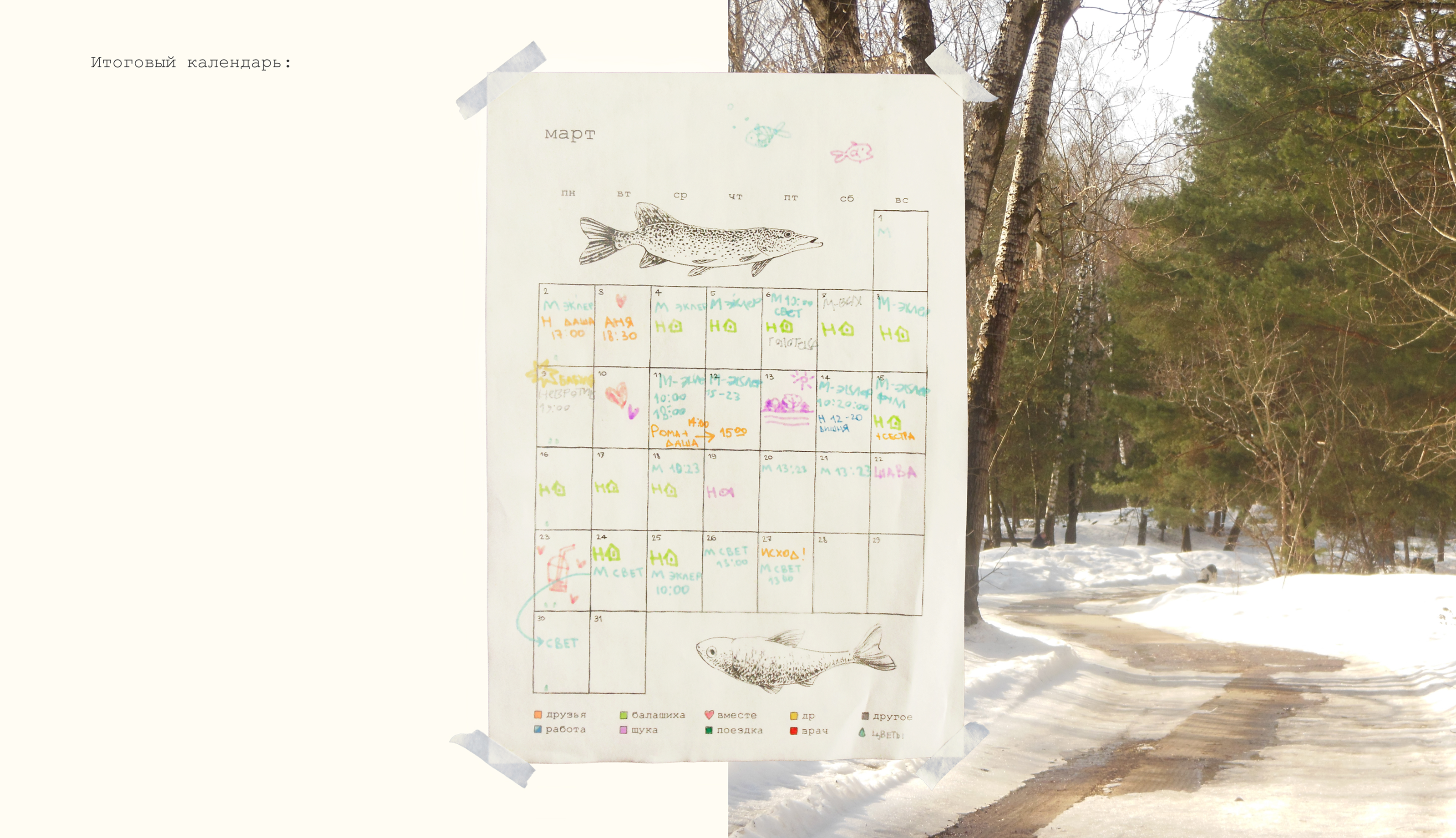 семейный календарь — Изображение №5 — Иллюстрация, Графика на Dprofile