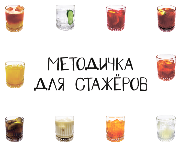 методичка и технологичка для стажёров на Dprofile