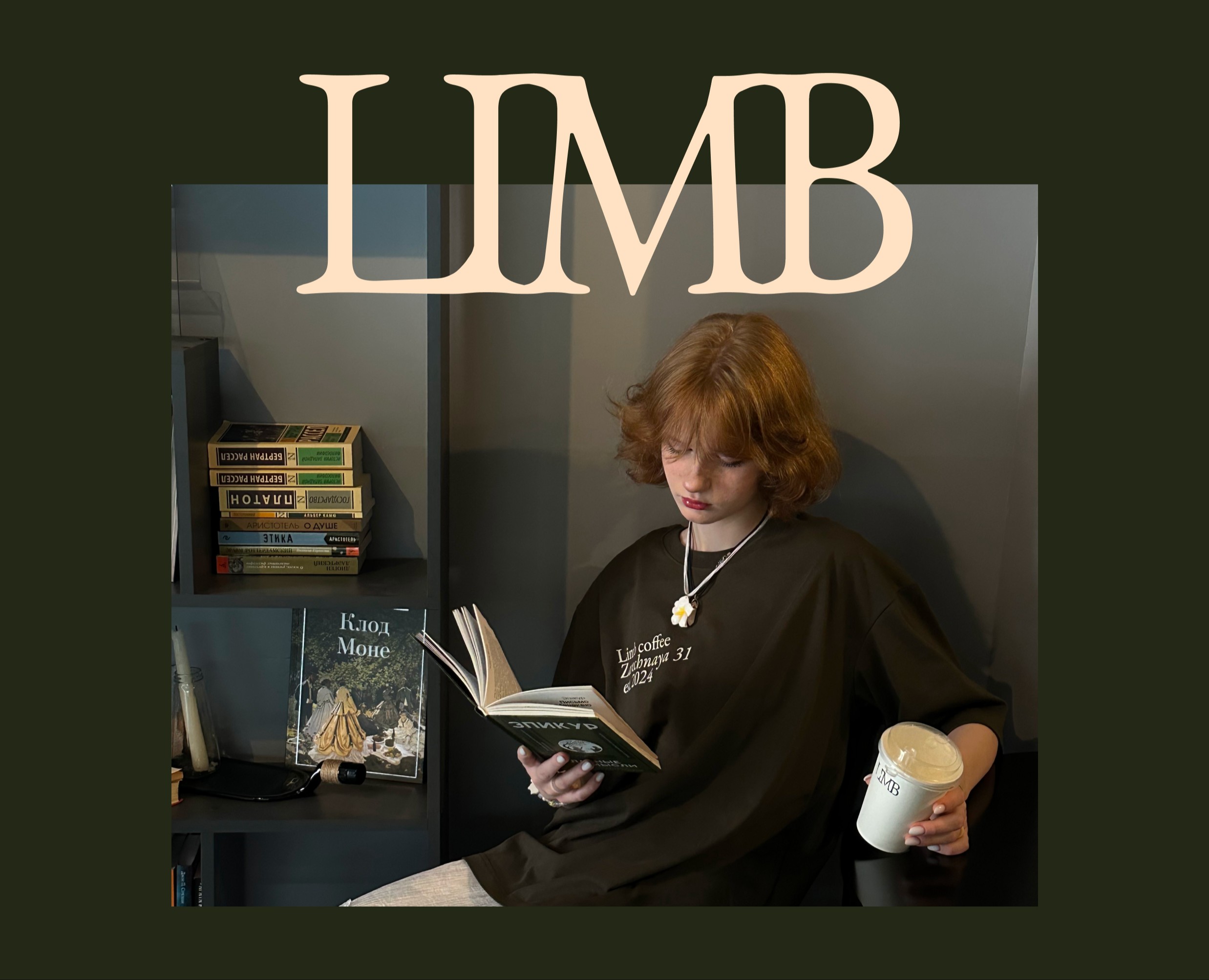дизайн кофейни "LIMB" на Dprofile