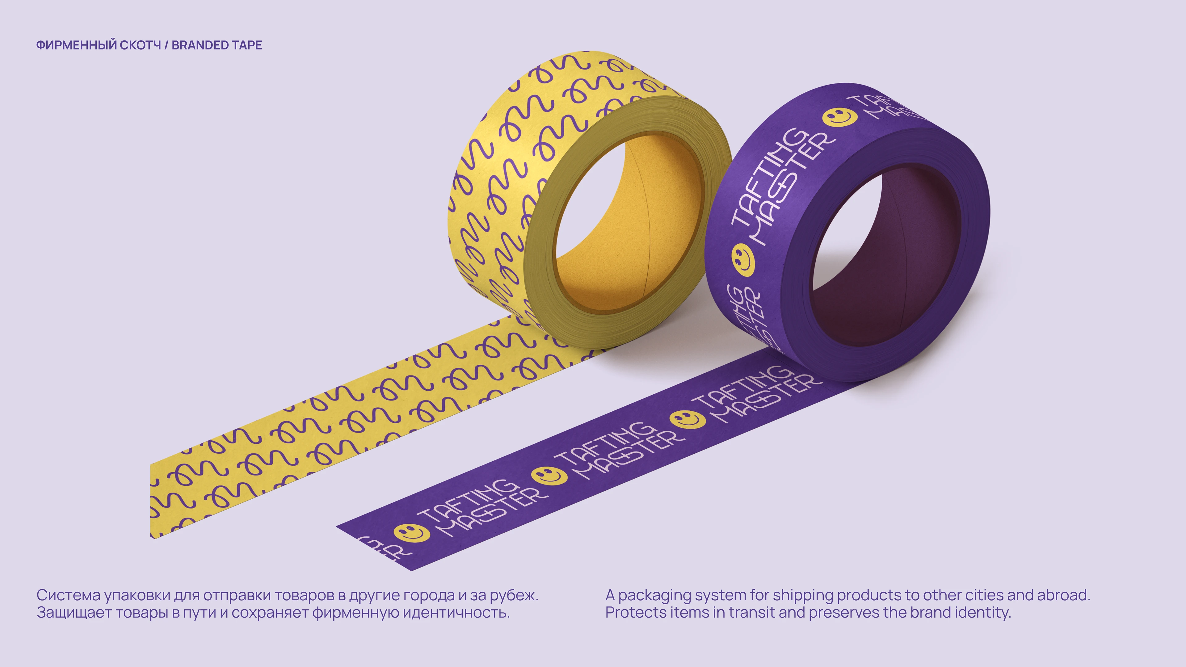 TAFTING MASTER // АЙДЕНТИКА И МАСКОТ ДЛЯ КОВРОВОЙ МАСТЕРСКОЙ — Изображение №29 — Брендинг, Иллюстрация на Dprofile