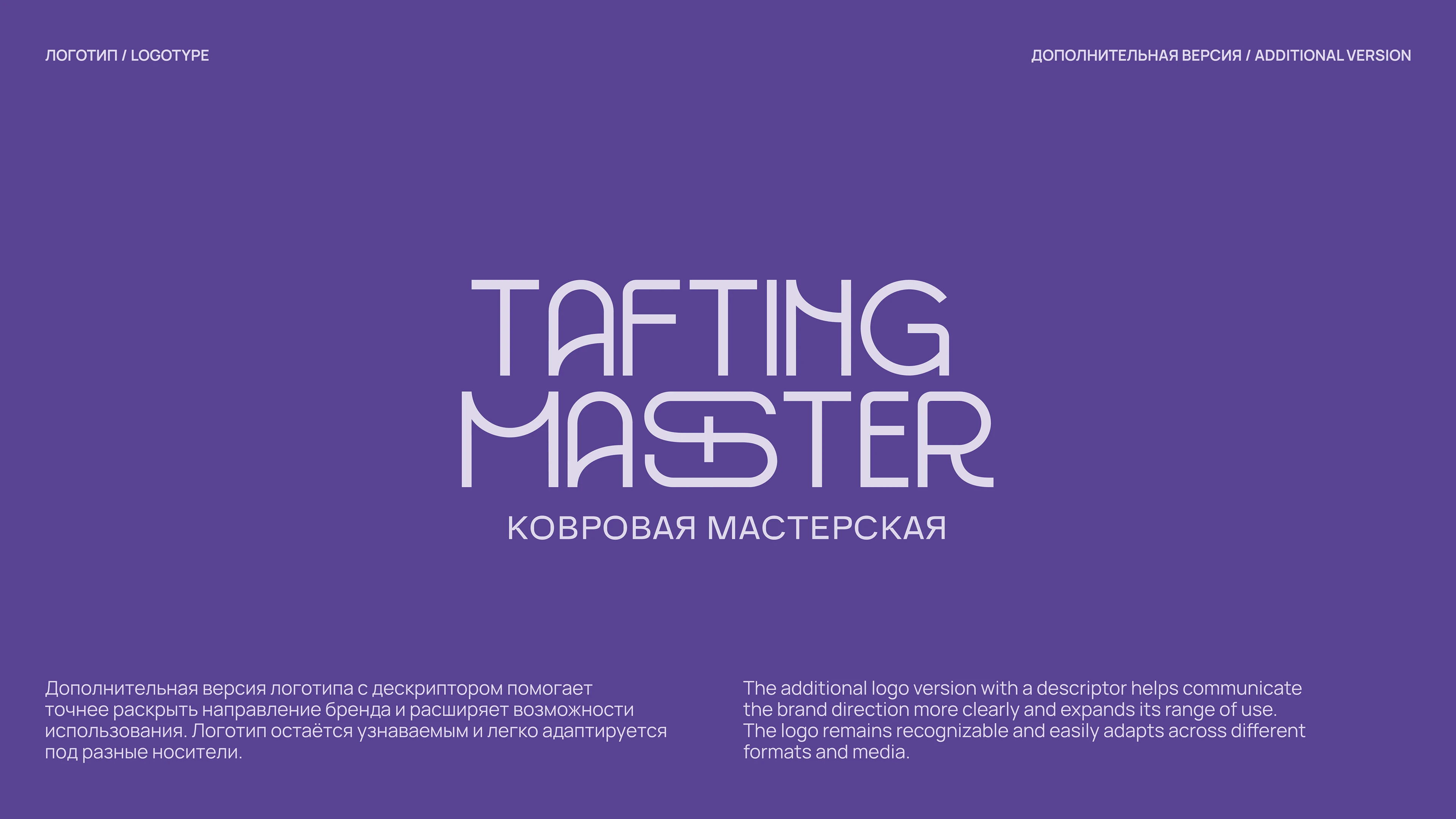 TAFTING MASTER // АЙДЕНТИКА И МАСКОТ ДЛЯ КОВРОВОЙ МАСТЕРСКОЙ — Изображение №6 — Брендинг, Иллюстрация на Dprofile