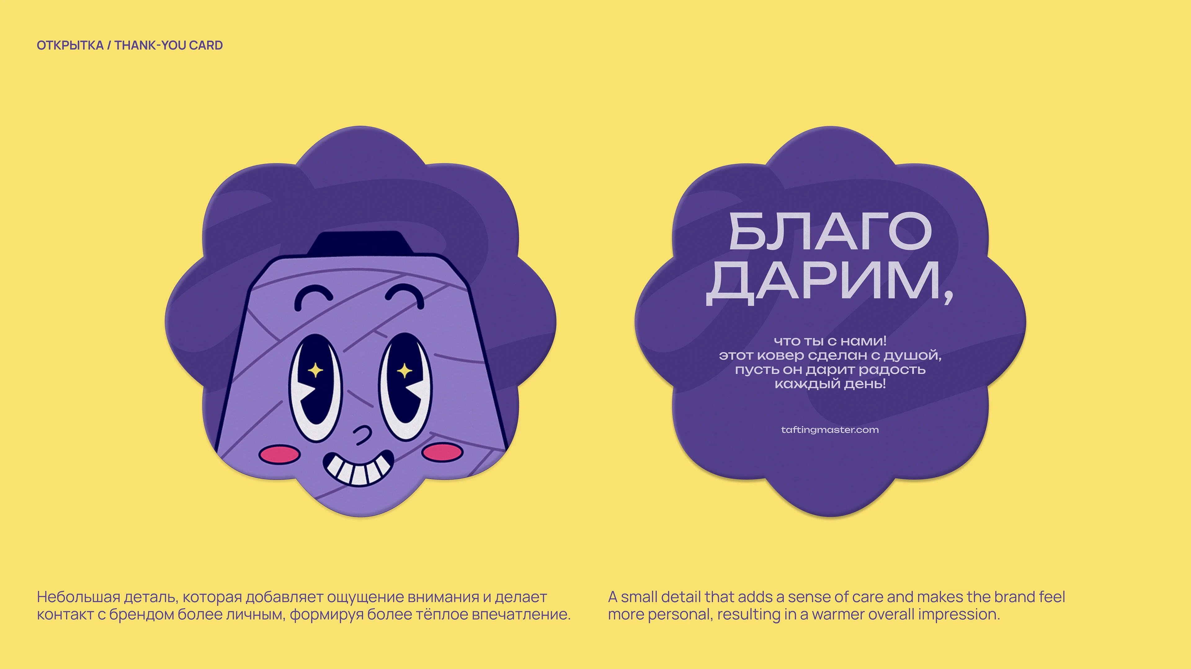 TAFTING MASTER // АЙДЕНТИКА И МАСКОТ ДЛЯ КОВРОВОЙ МАСТЕРСКОЙ — Изображение №22 — Брендинг, Иллюстрация на Dprofile