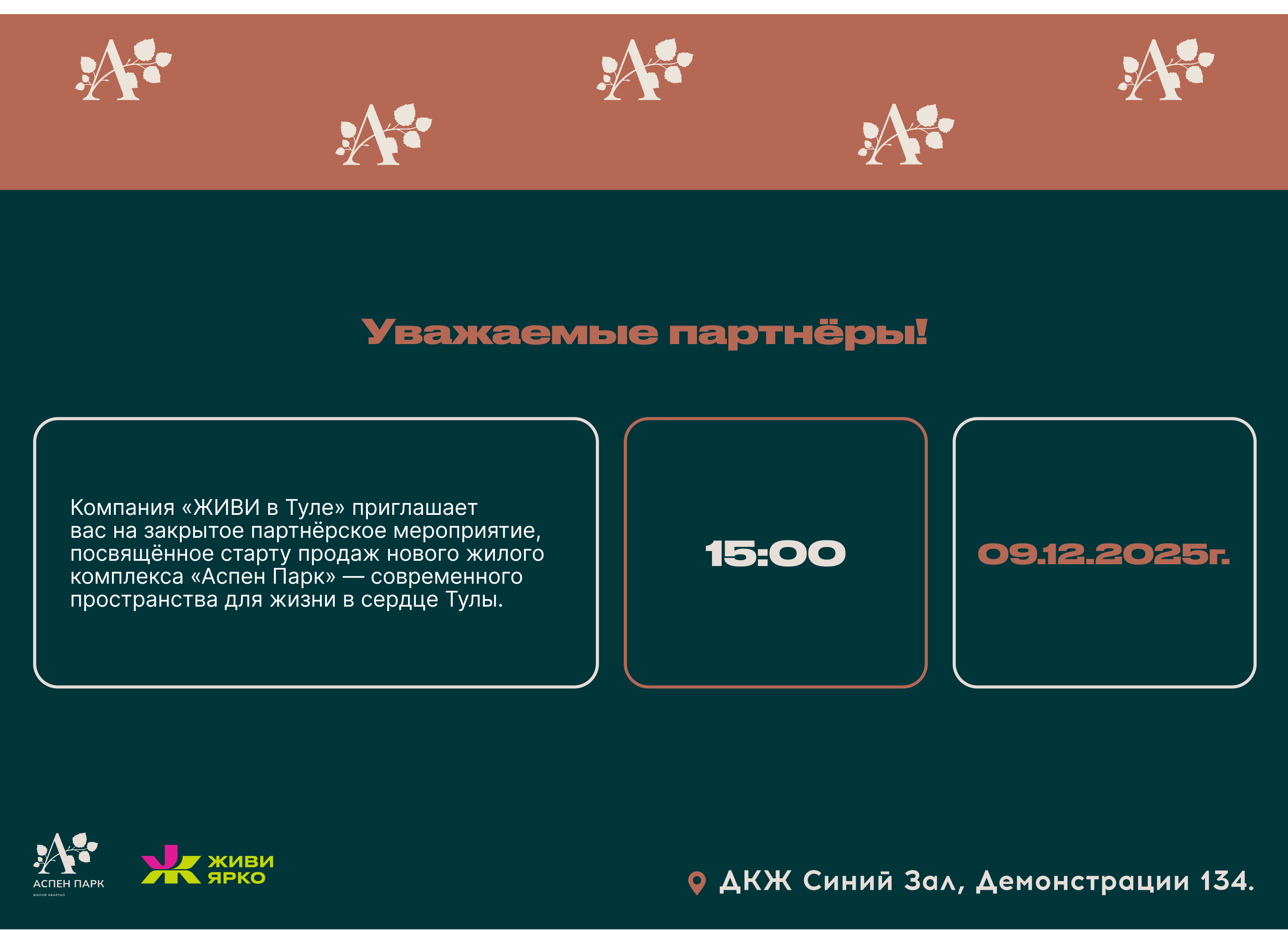 Поп-ап открытки для мероприятия — Изображение №3 — Брендинг, Иллюстрация на Dprofile