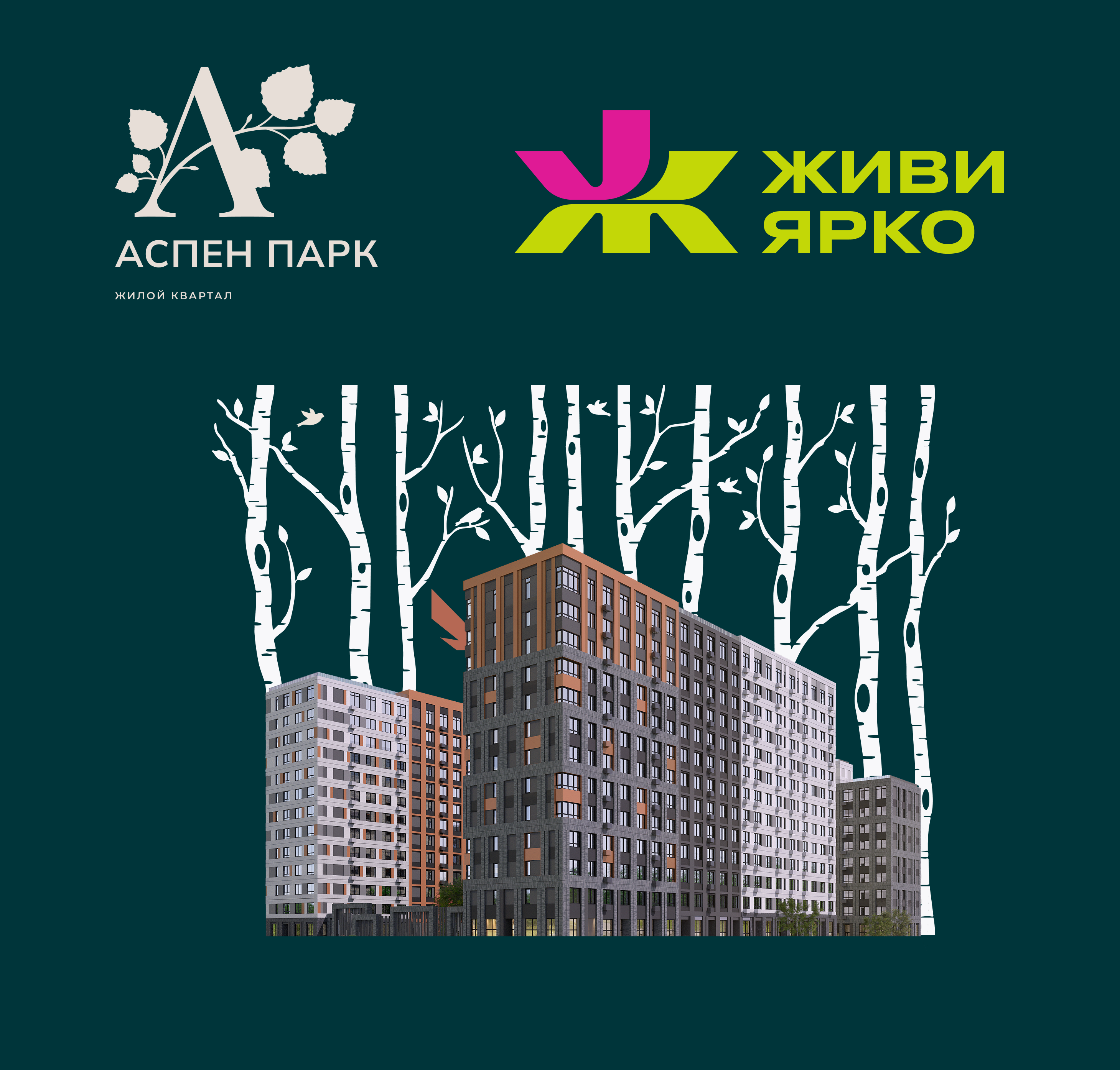 Поп-ап открытки для мероприятия — Изображение №1 — Брендинг, Иллюстрация на Dprofile