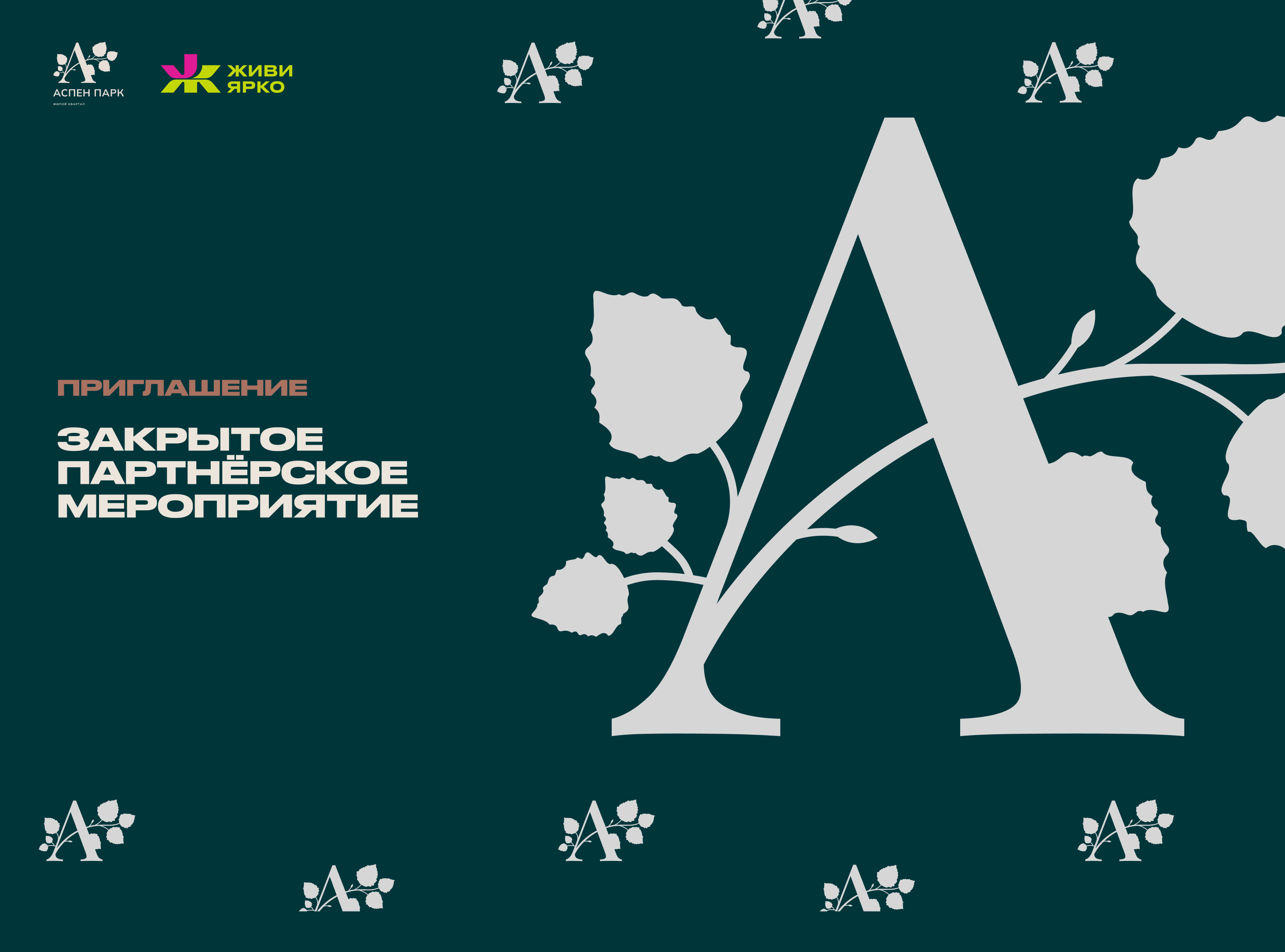 Поп-ап открытки для мероприятия — Изображение №2 — Брендинг, Иллюстрация на Dprofile