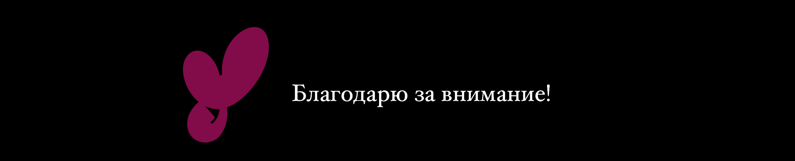 Фестиваль светового искусства / экспериментальный леттеринг — Изображение №23 — Брендинг, Графика на Dprofile