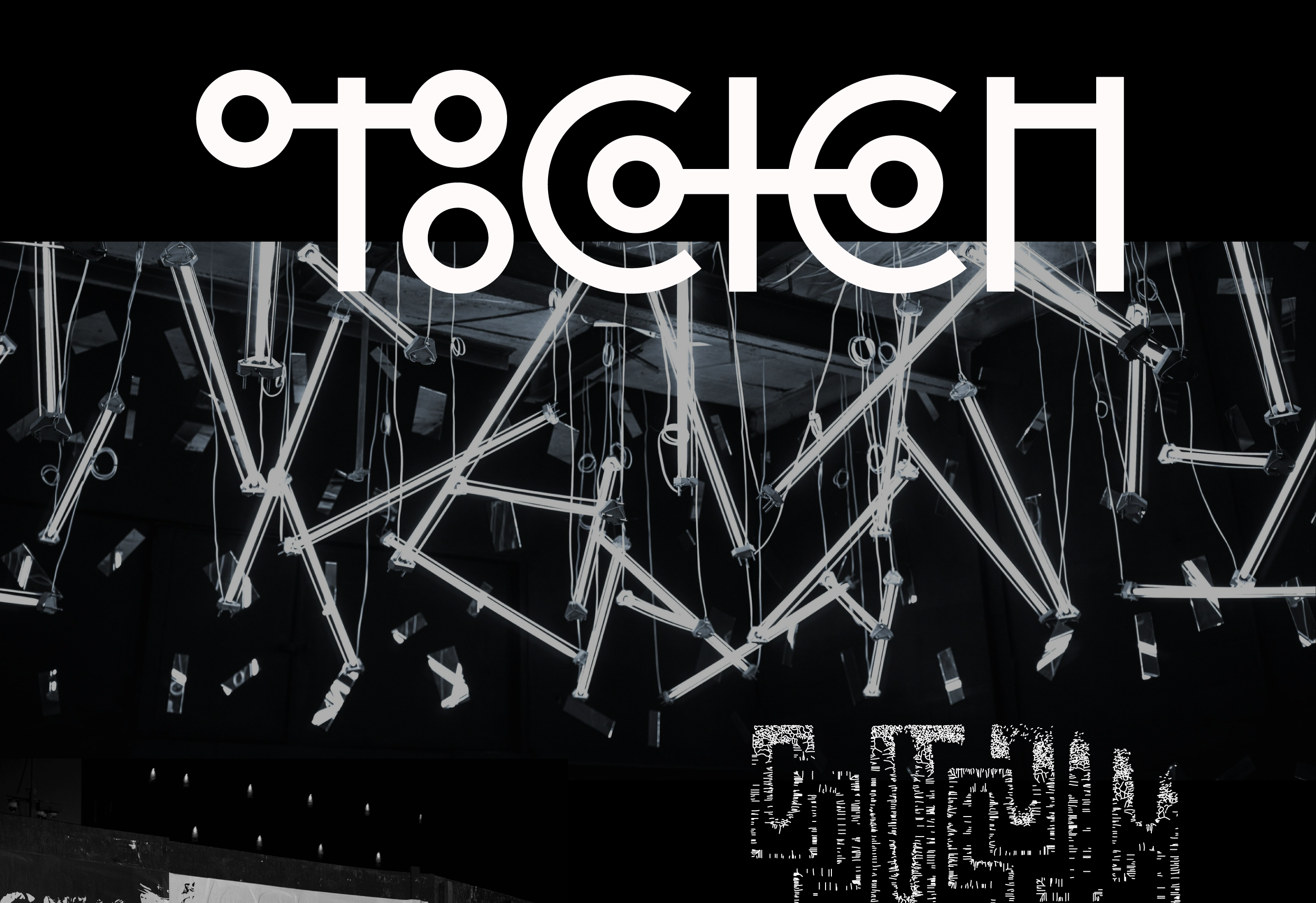 Фестиваль светового искусства / экспериментальный леттеринг — Изображение №14 — Брендинг, Графика на Dprofile