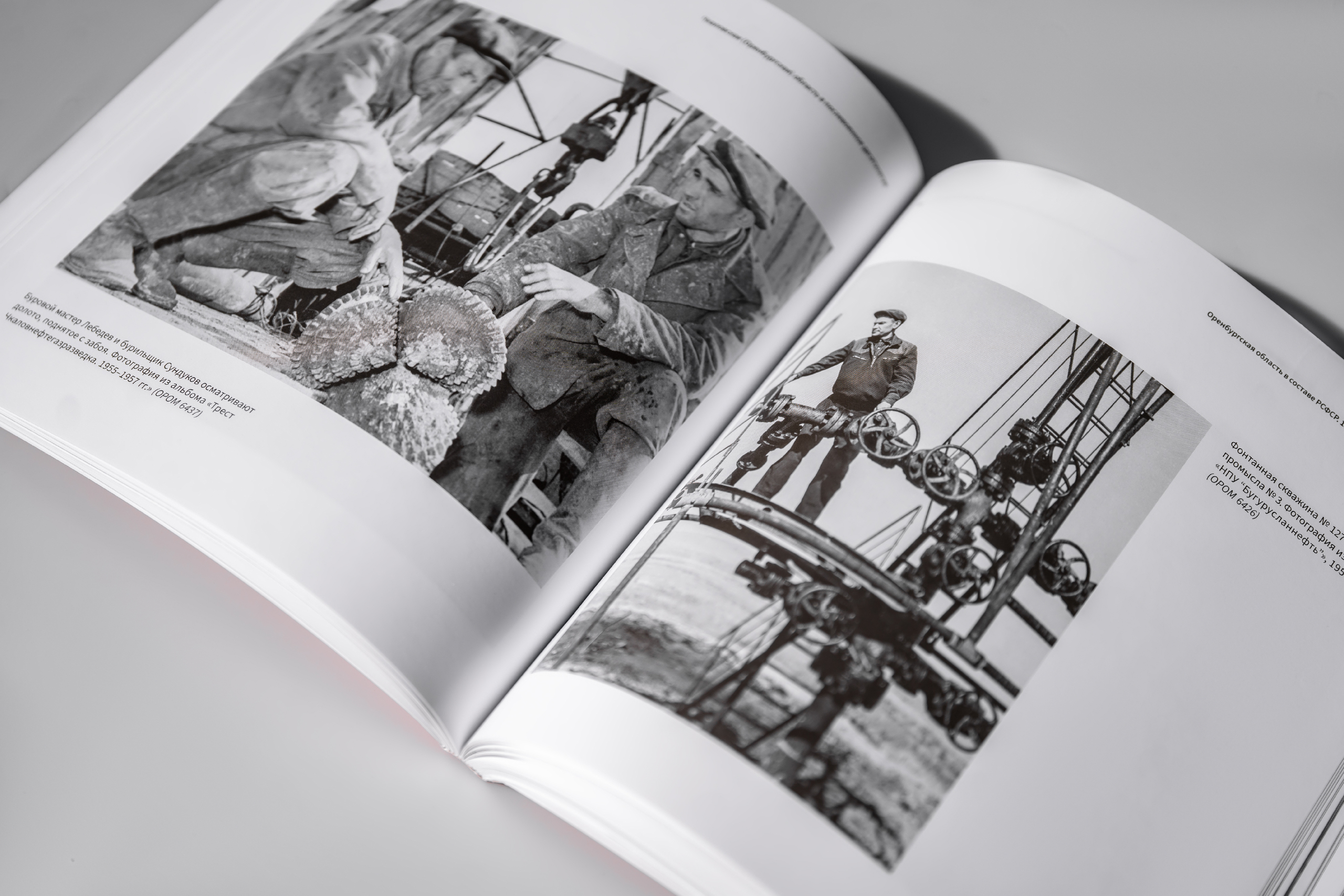 Оренбургская область в составе РСФСР — Изображение №8 — Графика на Dprofile