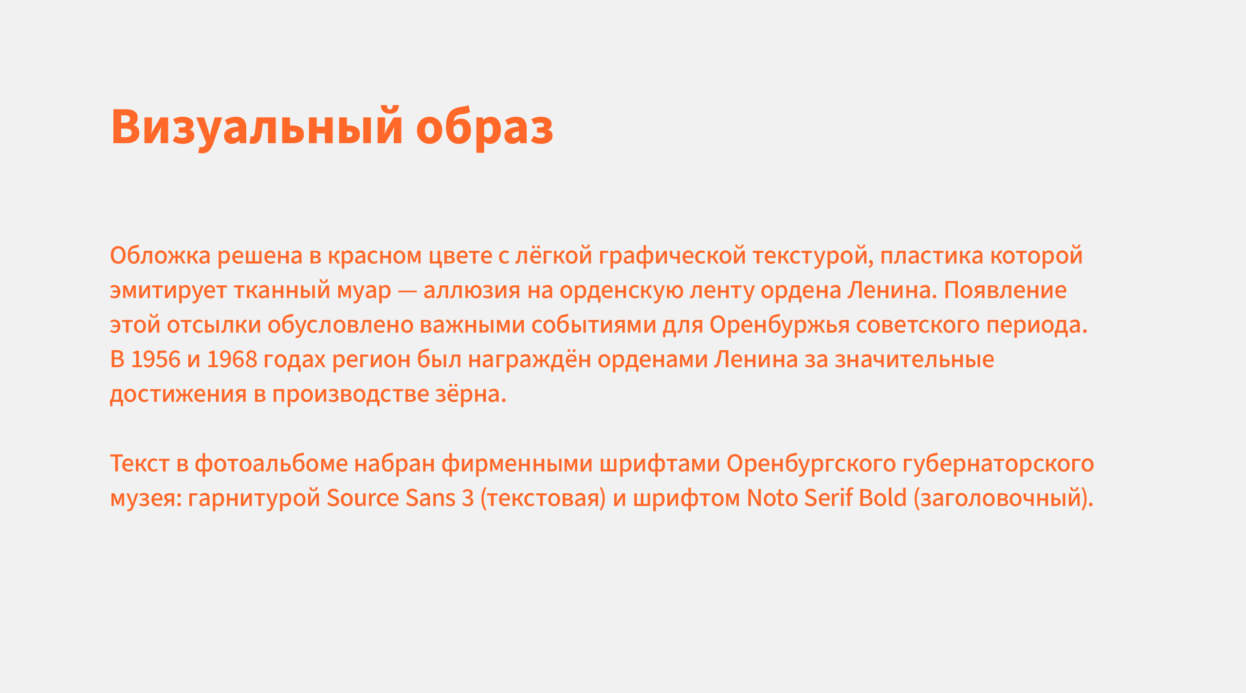 Оренбургская область в составе РСФСР — Изображение №7 — Графика на Dprofile