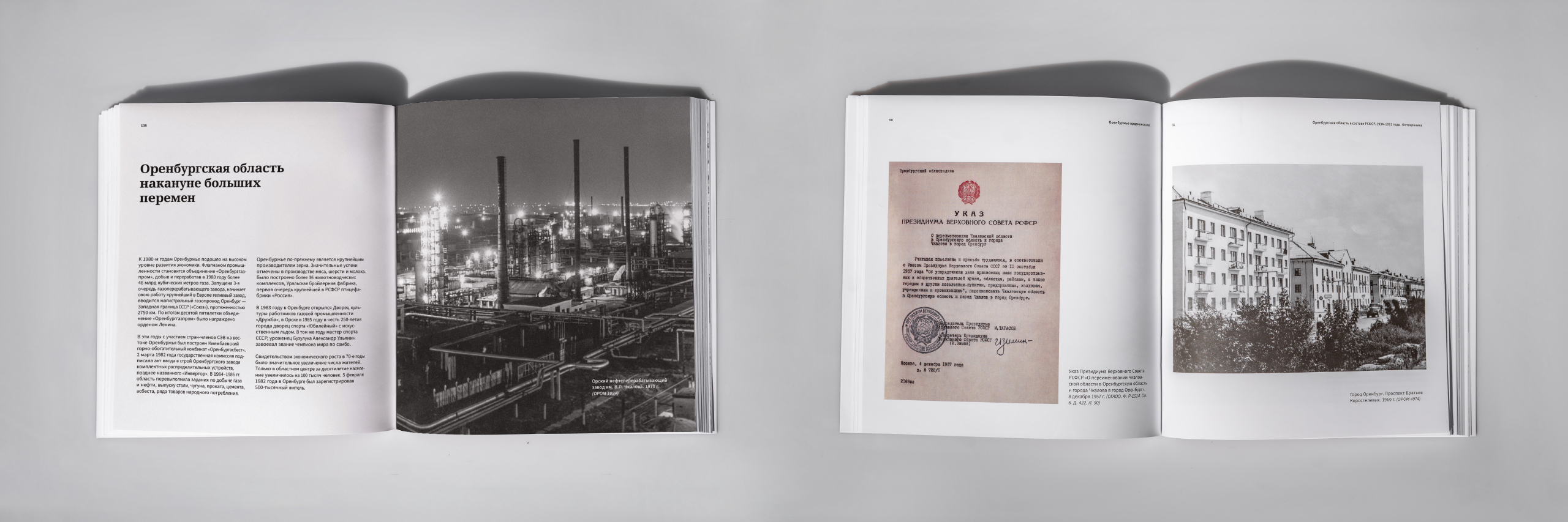 Оренбургская область в составе РСФСР — Изображение №4 — Графика на Dprofile