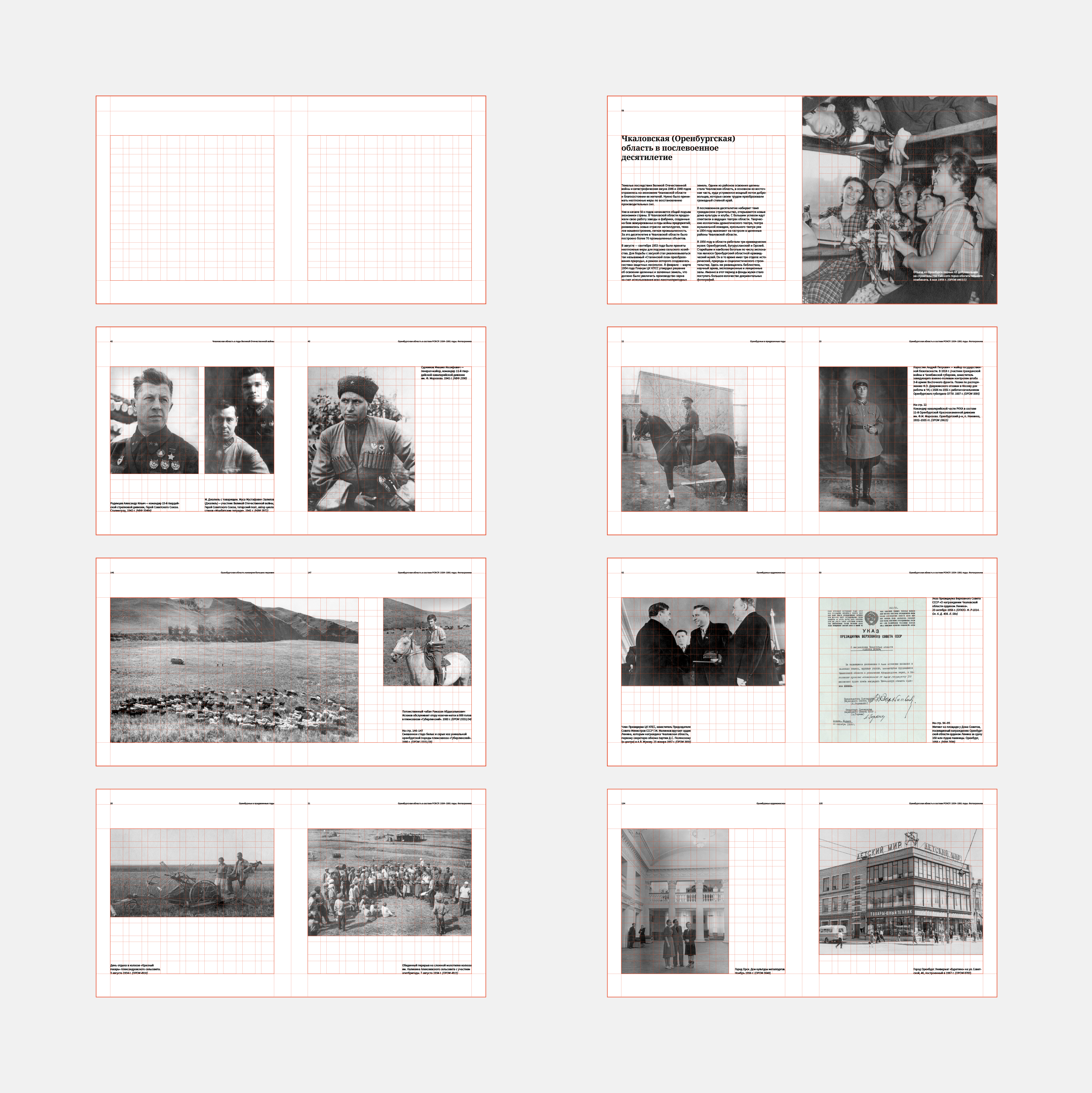 Оренбургская область в составе РСФСР — Изображение №6 — Графика на Dprofile