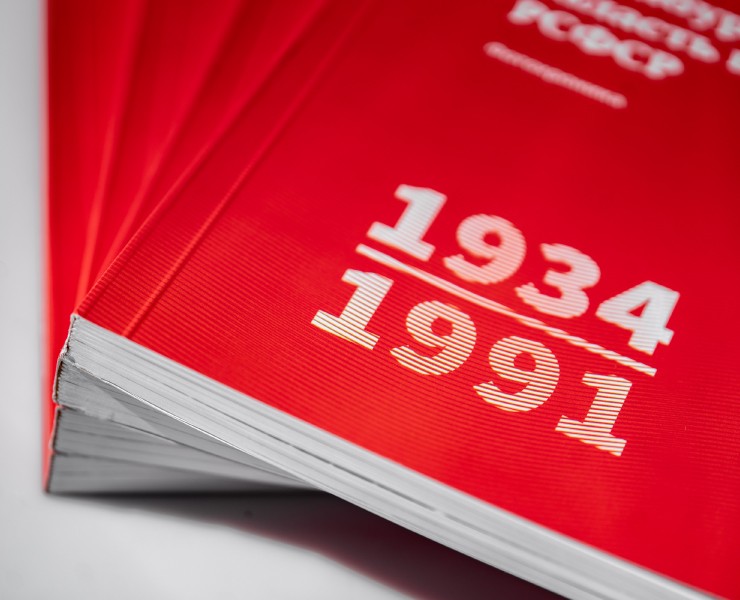 Оренбургская область в составе РСФСР — Графика на Dprofile