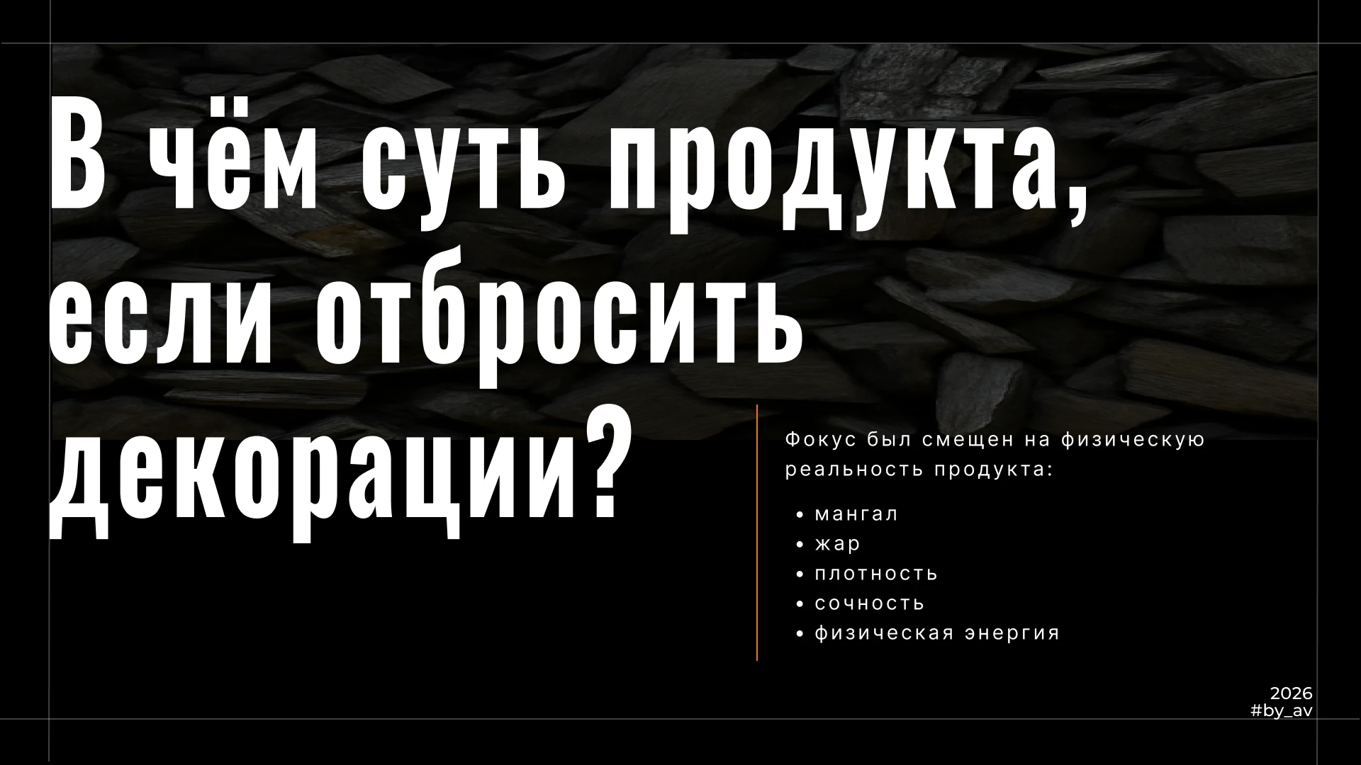 Голос бренда как основа визуальной коммуникации — Изображение №5 — Брендинг, Маркетинг на Dprofile