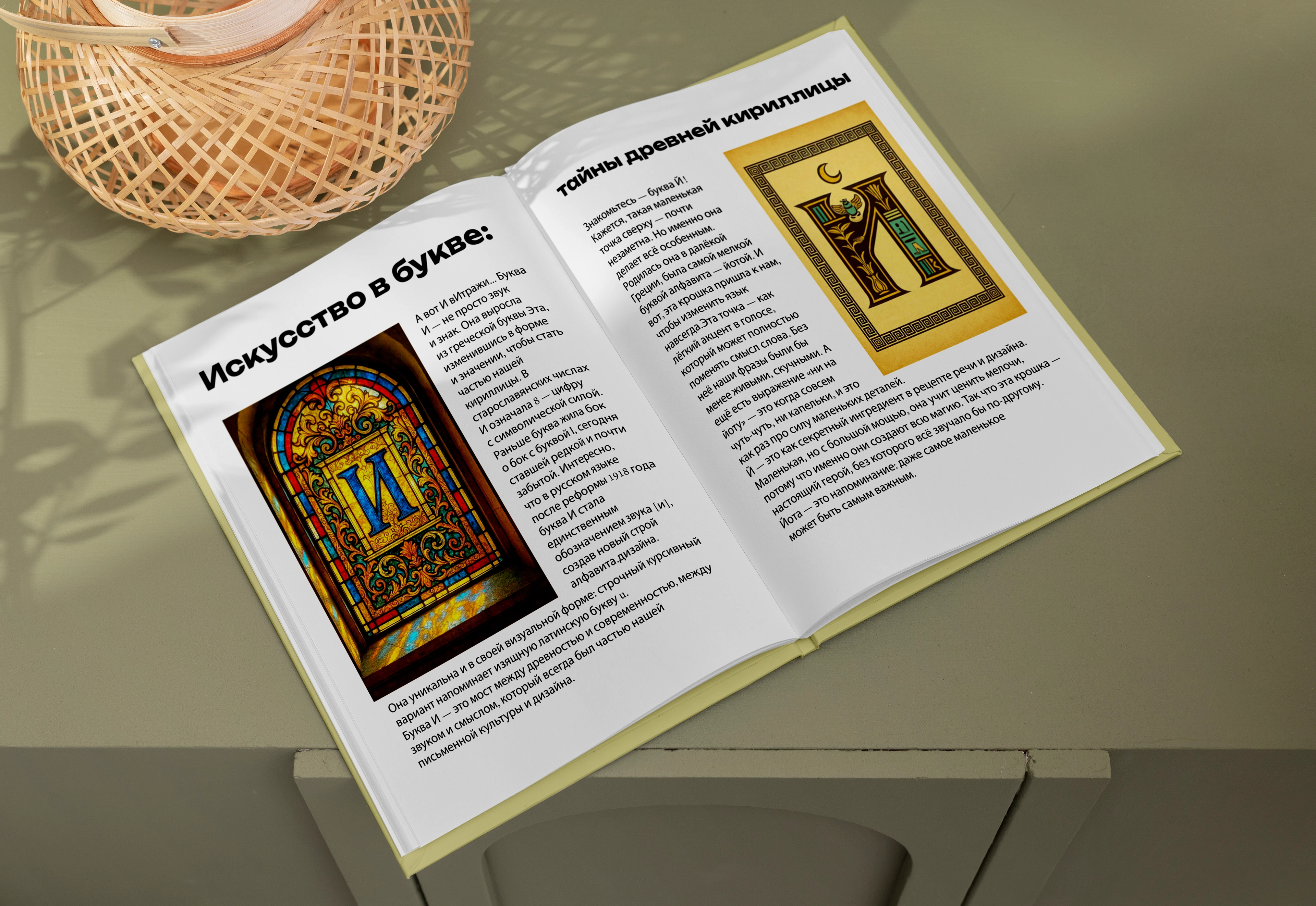 Буквальный алфавит — Изображение №3 — Графика, Маркетинг на Dprofile