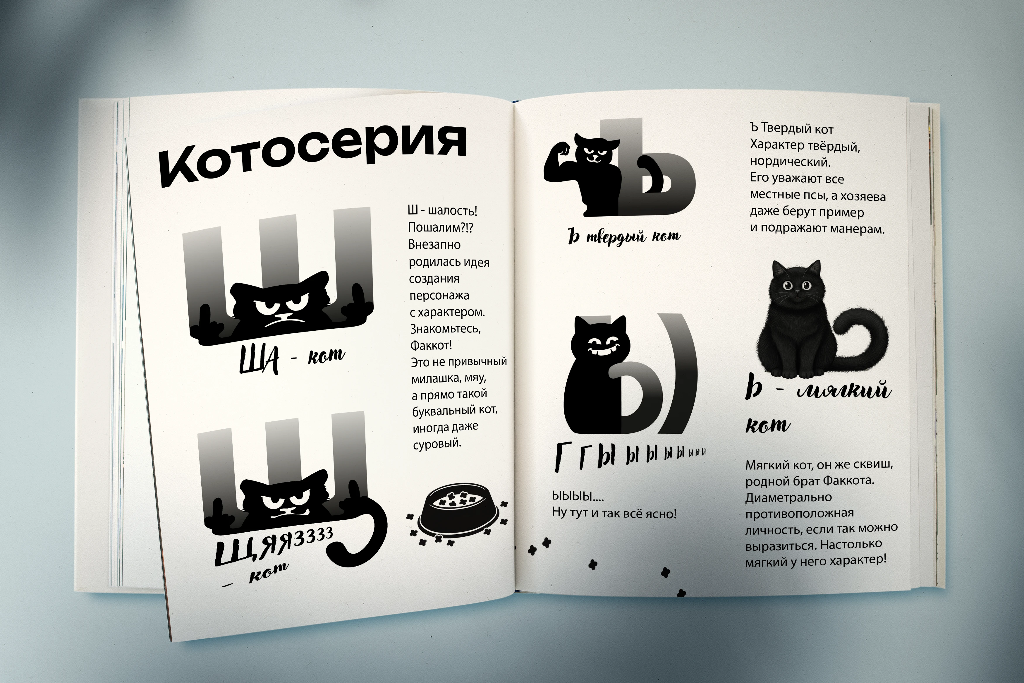 Буквальный алфавит — Изображение №8 — Графика, Маркетинг на Dprofile