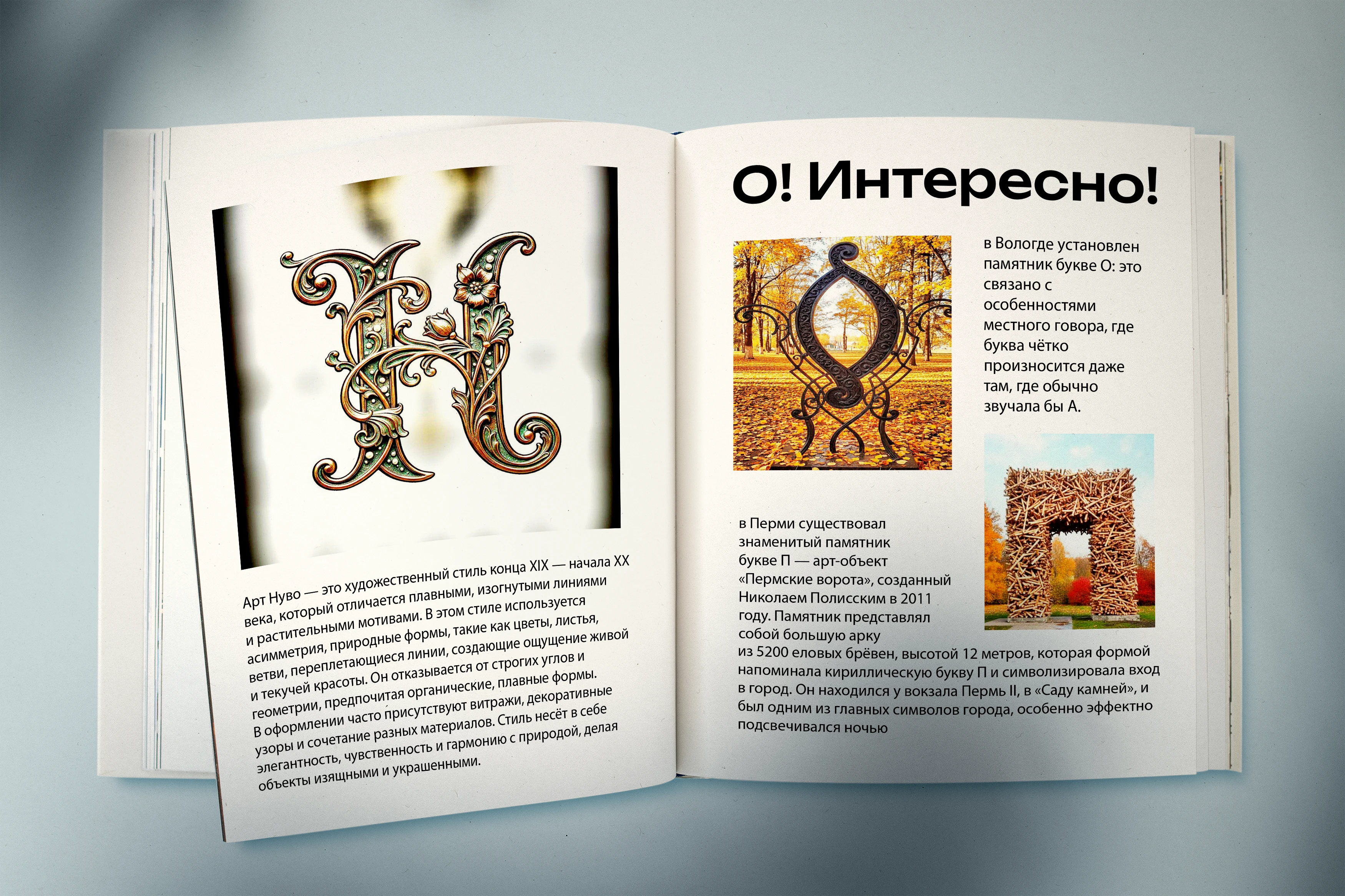 Буквальный алфавит — Изображение №5 — Графика, Маркетинг на Dprofile