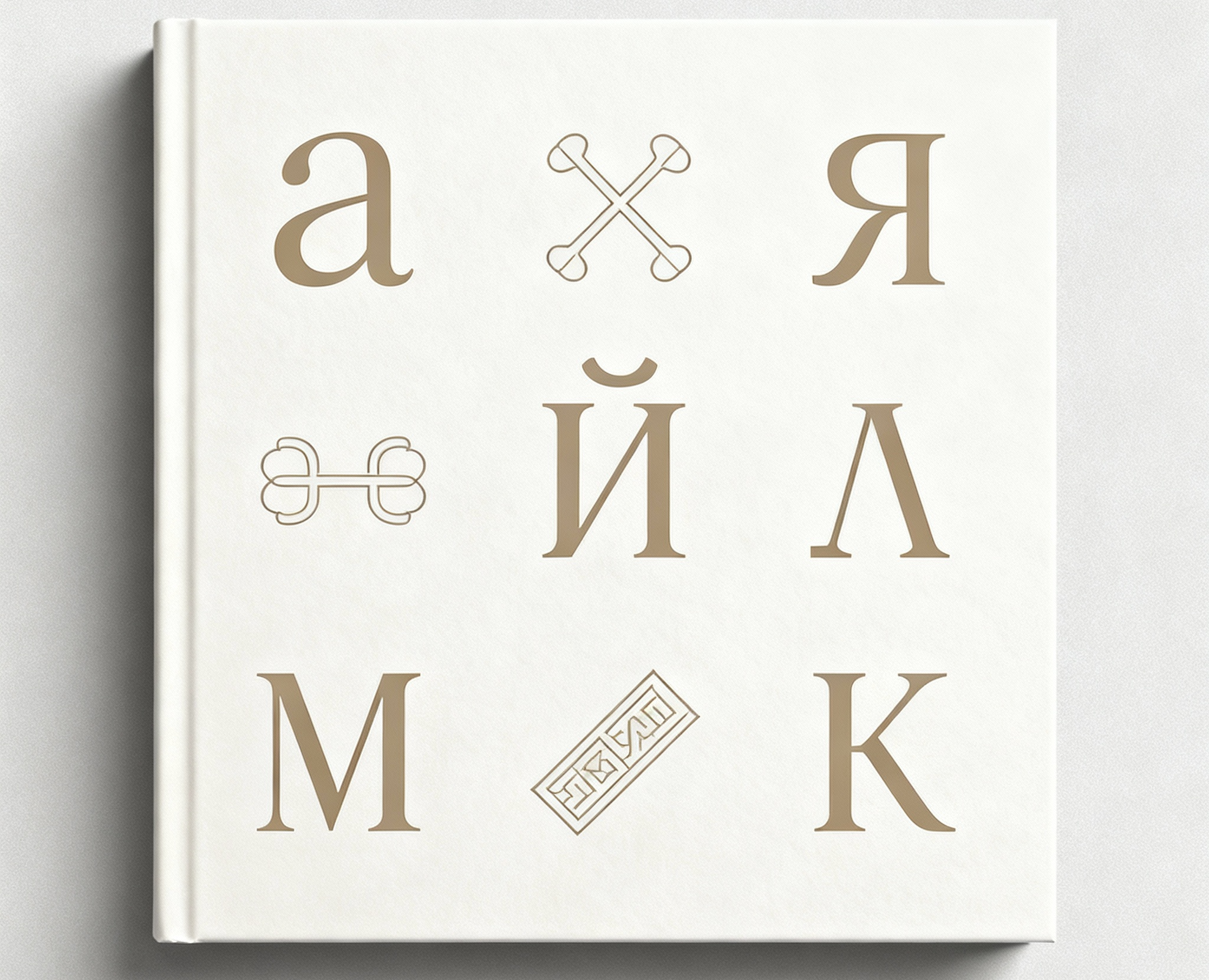 Буквальный алфавит — Графика, Маркетинг на Dprofile