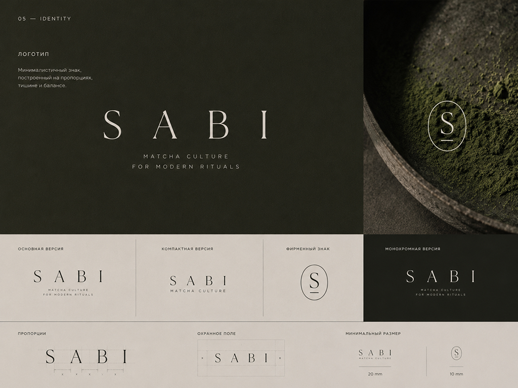 SABI // MATCHA BRAND IDENTITY — Изображение №5 — Интерфейсы, Брендинг на Dprofile