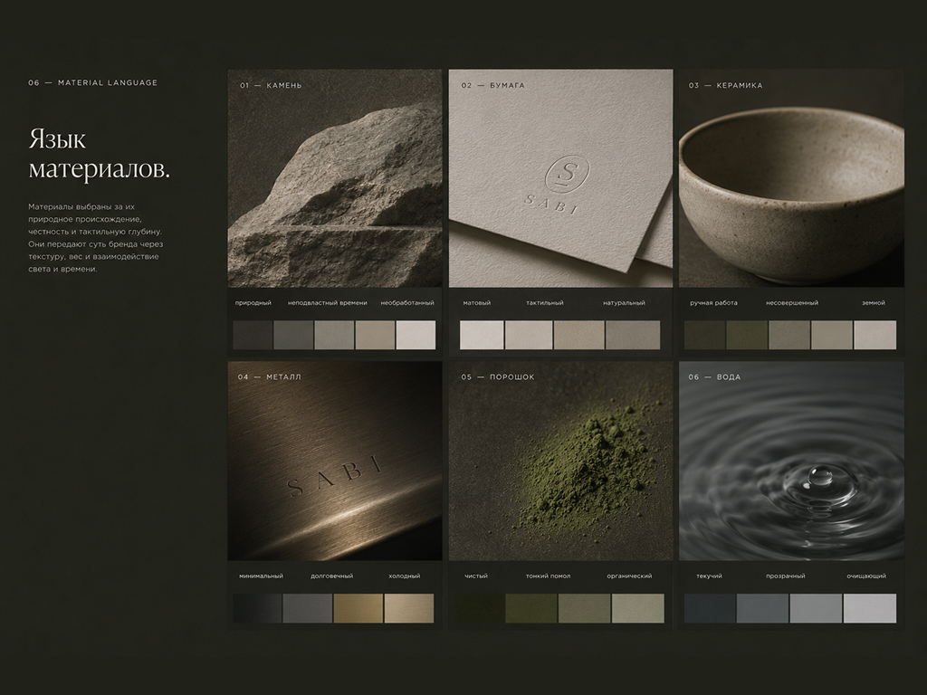 SABI // MATCHA BRAND IDENTITY — Изображение №7 — Интерфейсы, Брендинг на Dprofile