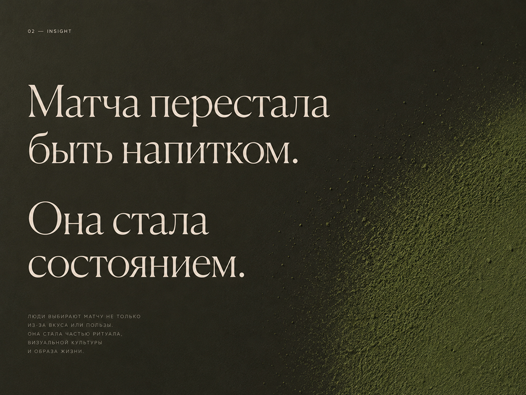 SABI // MATCHA BRAND IDENTITY — Изображение №2 — Интерфейсы, Брендинг на Dprofile