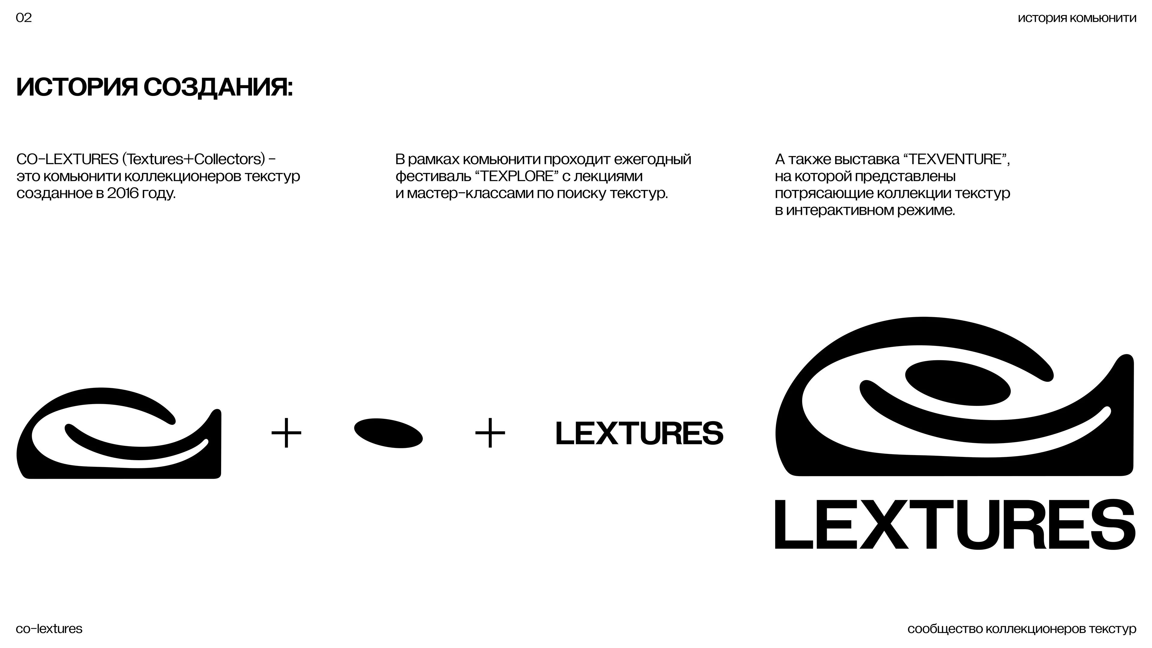 CO-Lextures — Изображение №2 — Брендинг на Dprofile