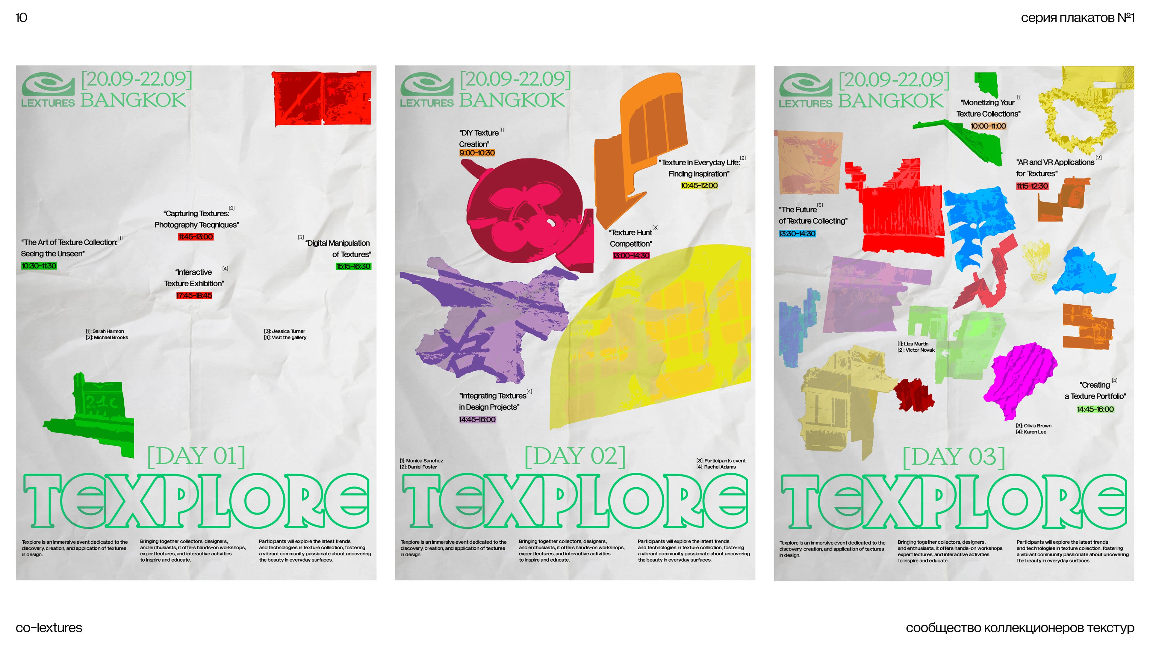 CO-Lextures — Изображение №10 — Брендинг на Dprofile