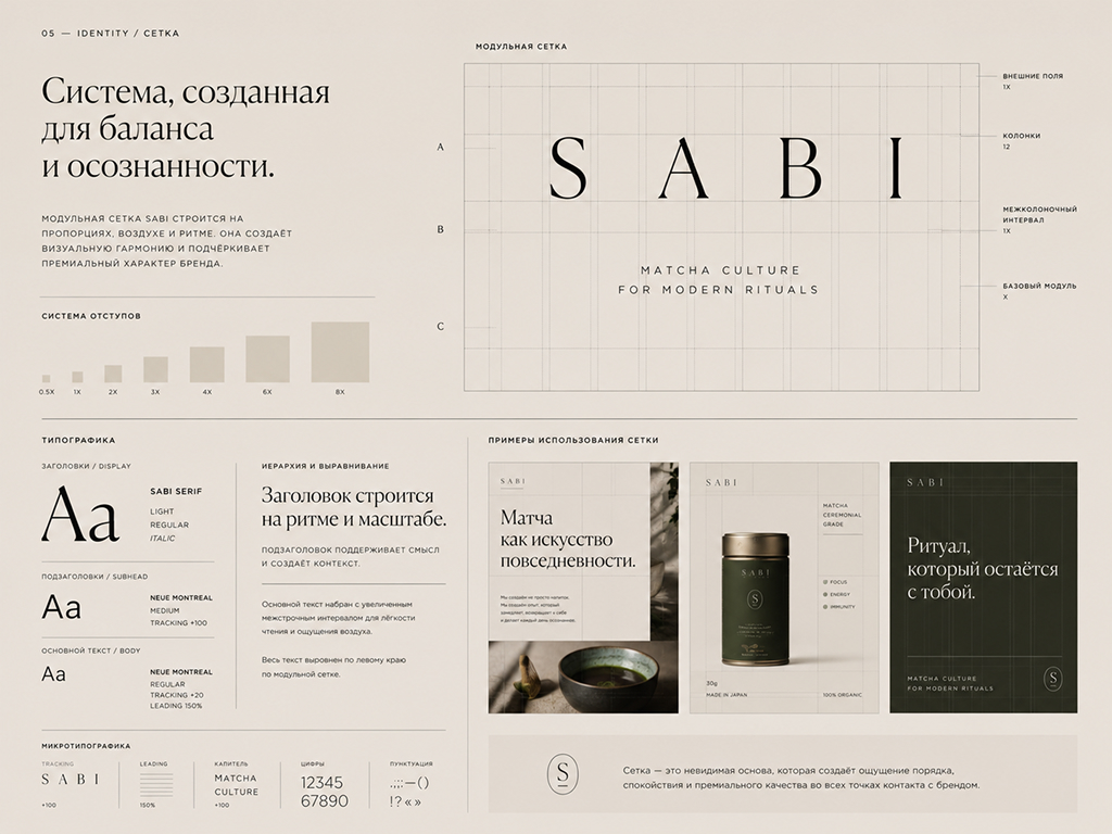 SABI // MATCHA BRAND IDENTITY — Изображение №6 — Интерфейсы, Брендинг на Dprofile
