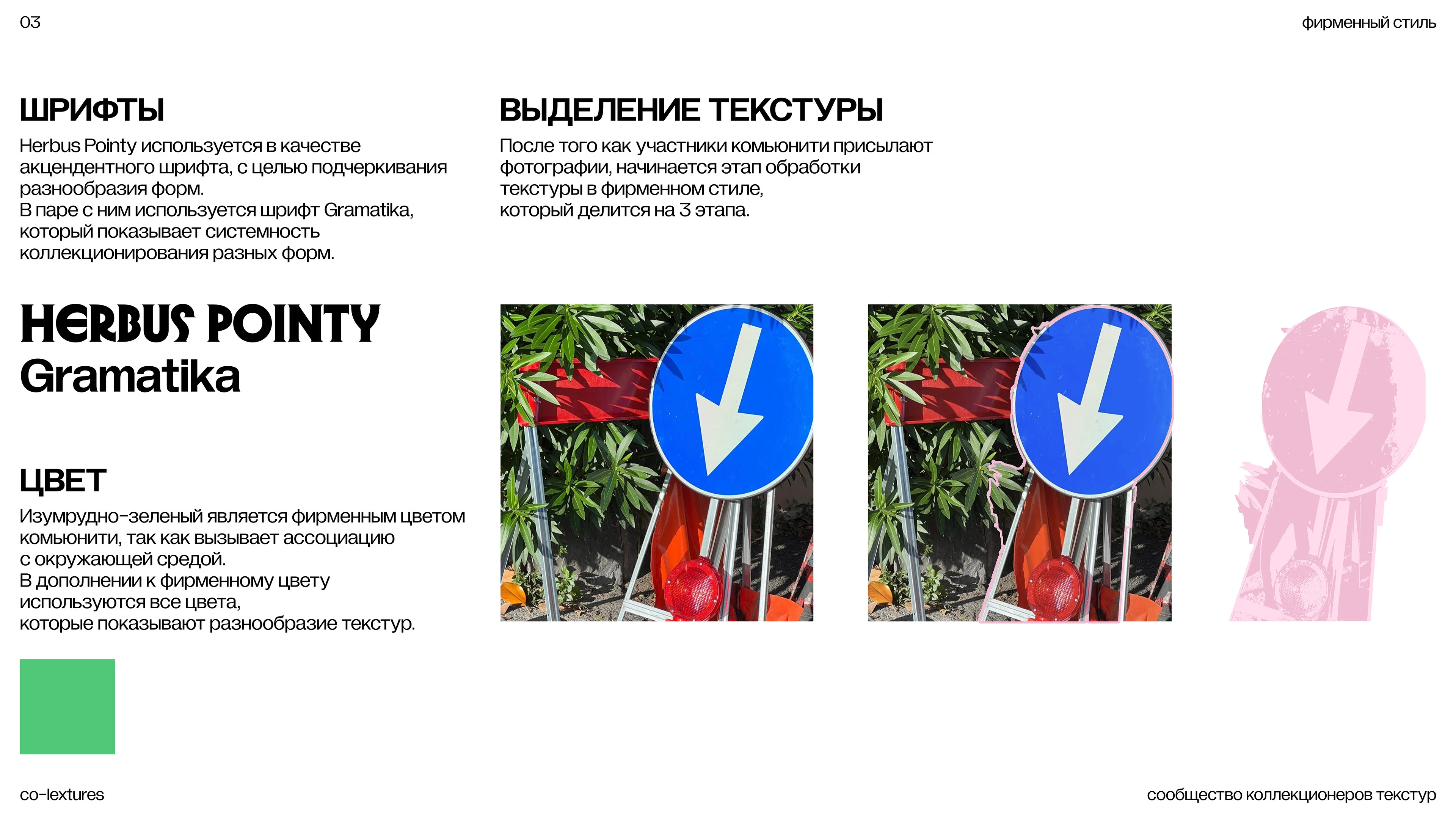 CO-Lextures — Изображение №3 — Брендинг на Dprofile