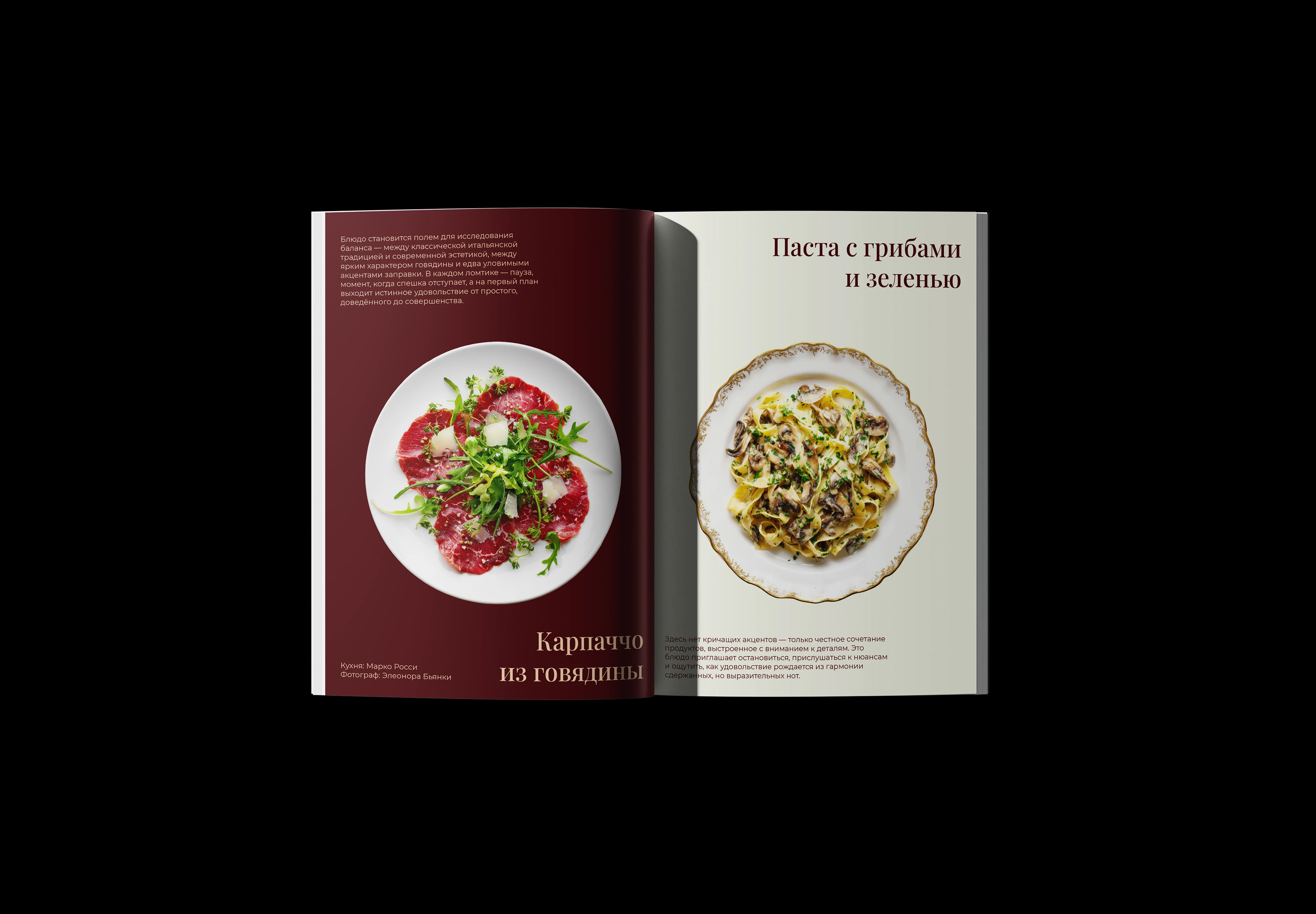 "DISCOVER THE TASTE" / Фирменный стиль ресторана — Изображение №7 — Брендинг на Dprofile