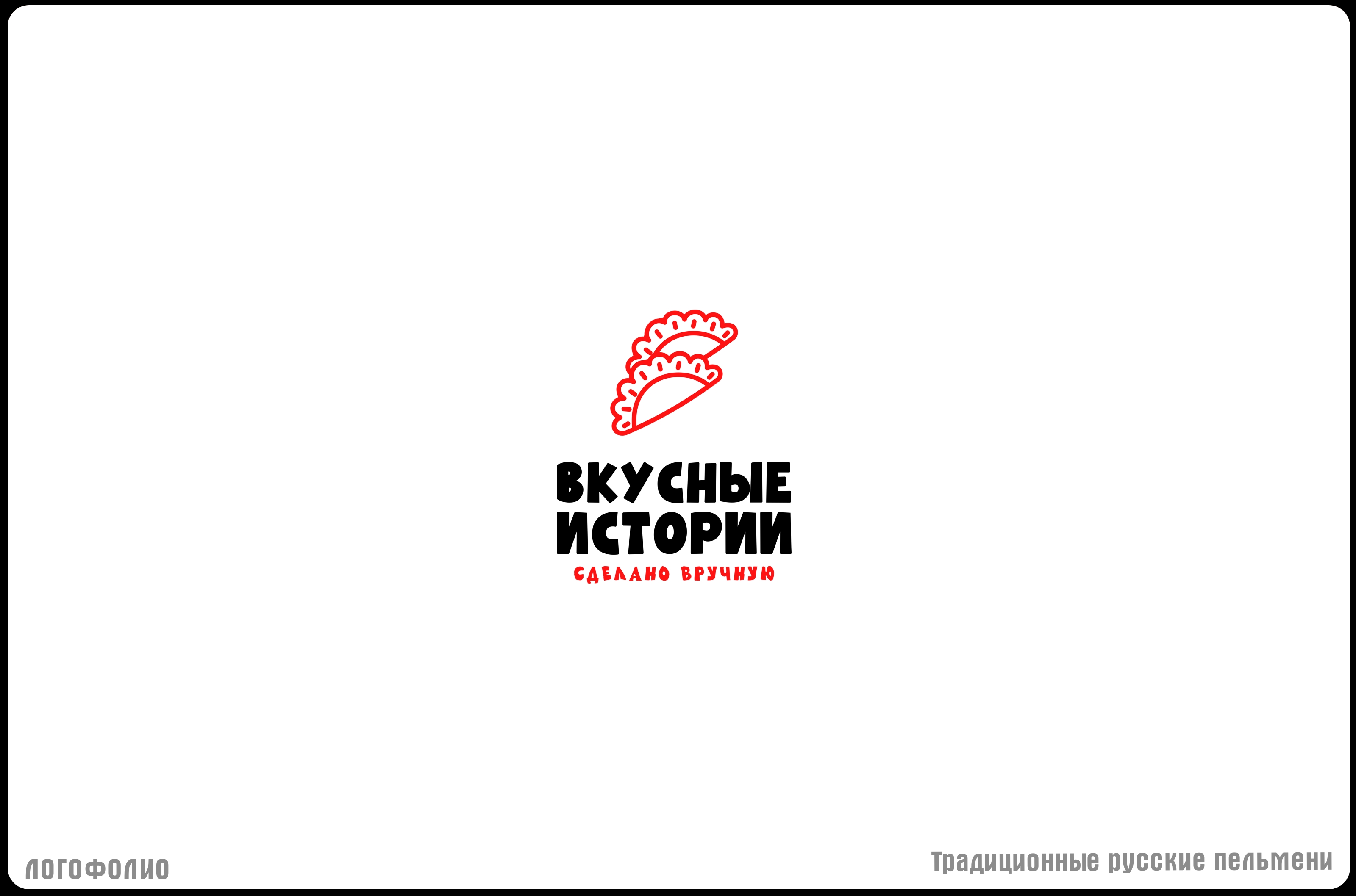 Переделки-логофолио — Изображение №11 — Брендинг, Графика на Dprofile